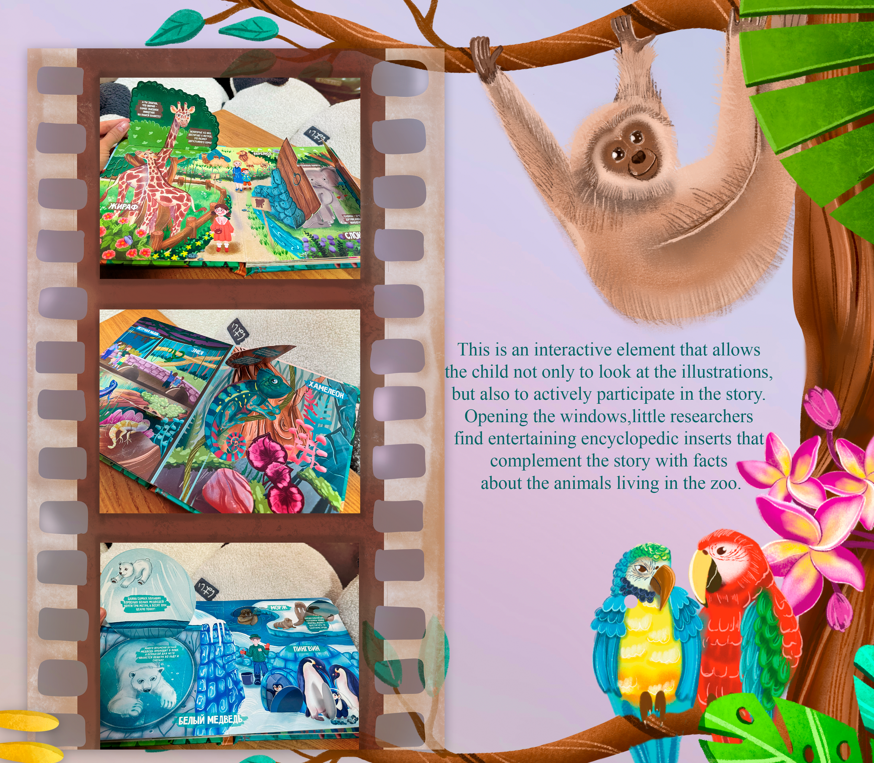 Children's Book | ZOO — Изображение №7 — Иллюстрация на Dprofile