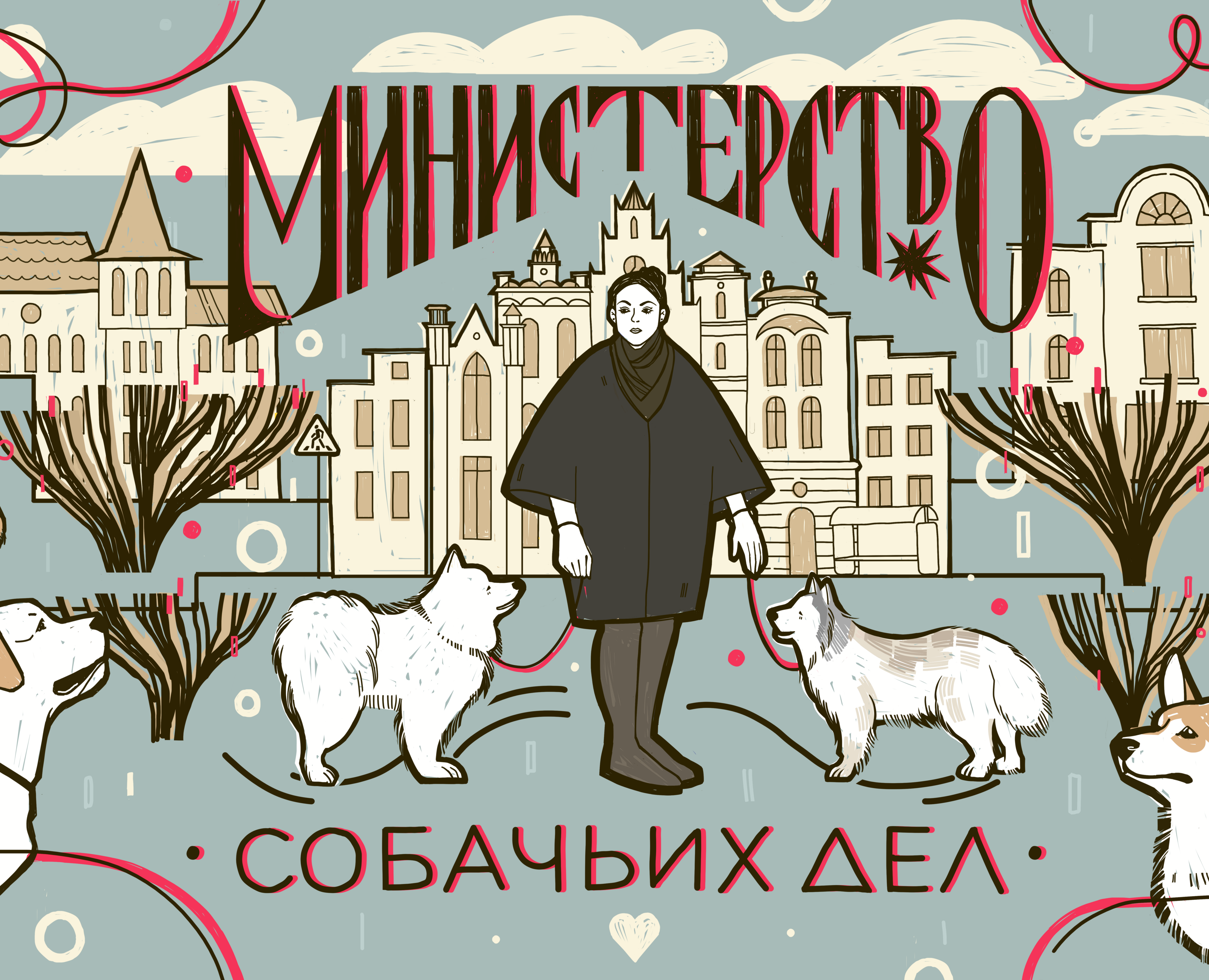 «Ministry of Dog Affairs» podcast design на Dprofile