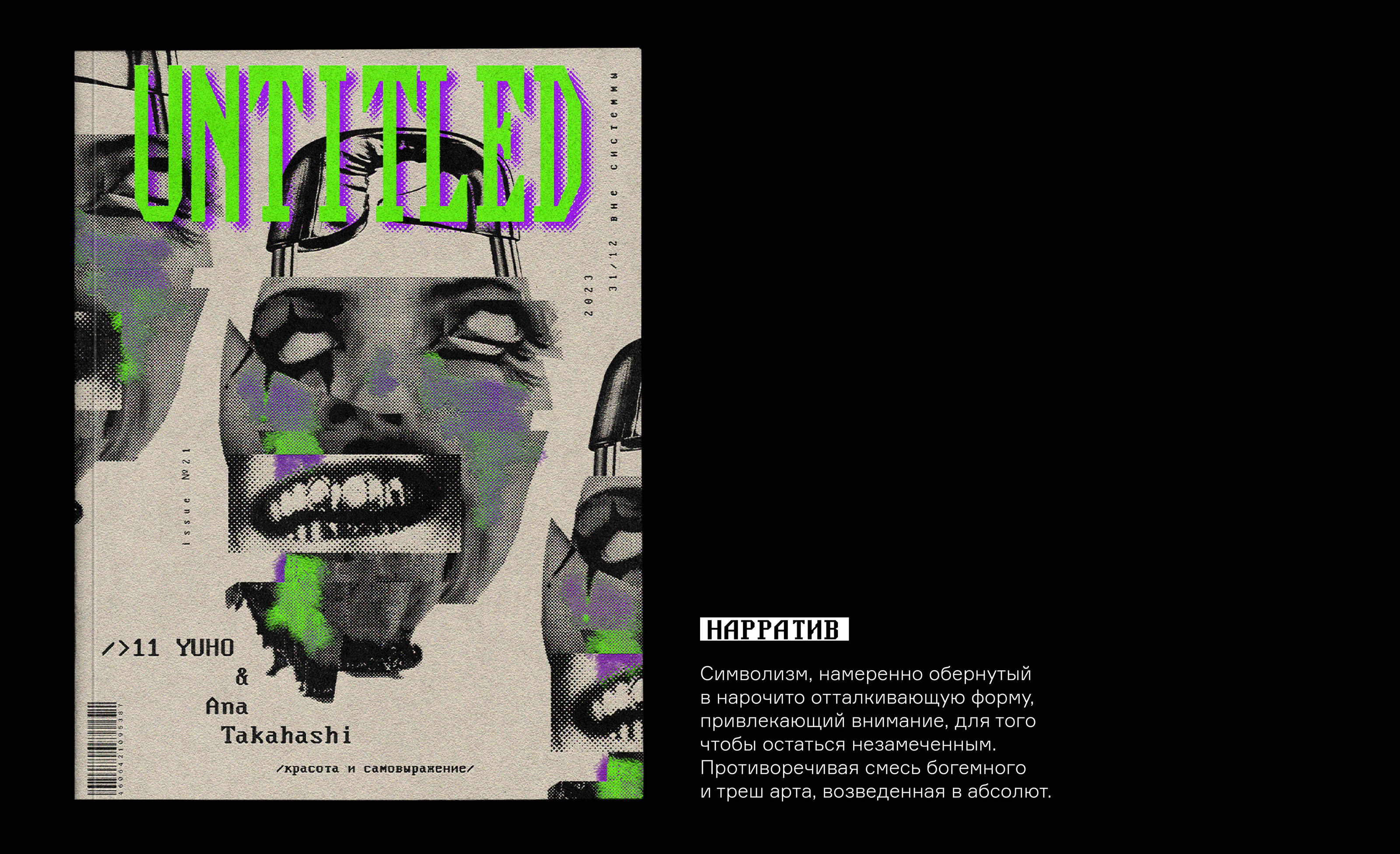 UNTITLED — Изображение №3 — Интерфейсы, Графика на Dprofile