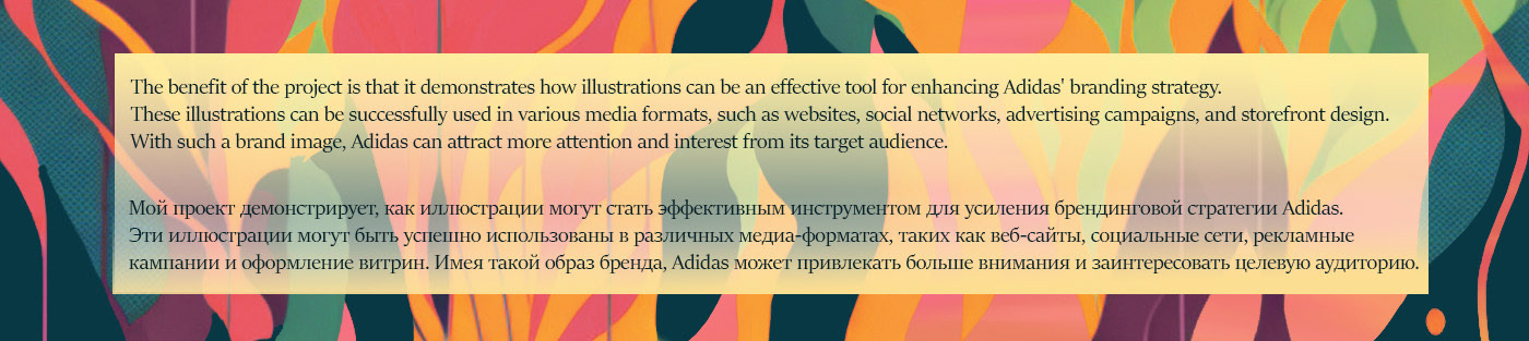 Adidas Illustration Concept: Stylish Brand Image — Изображение №10 — Брендинг, Иллюстрация на Dprofile