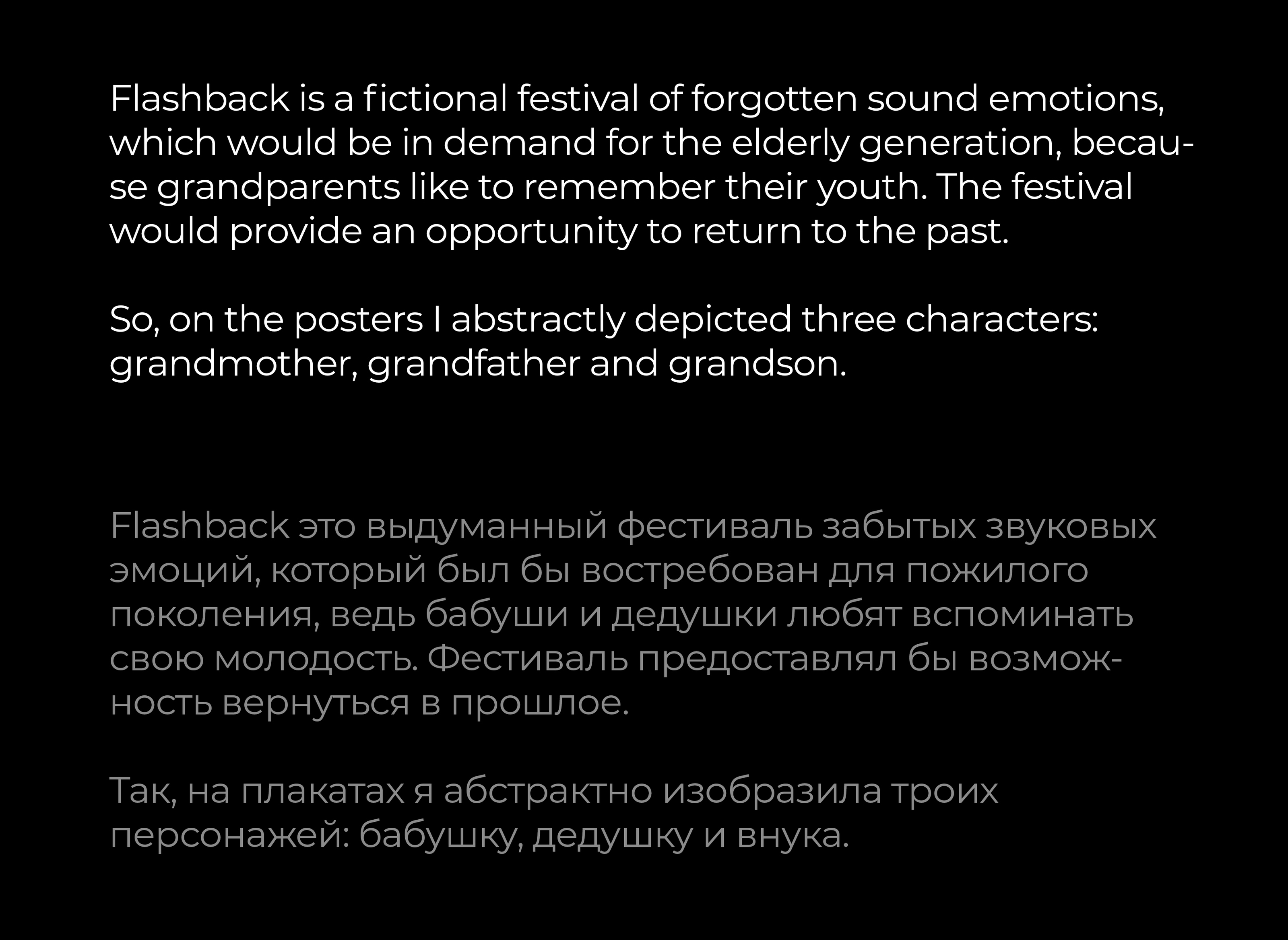 Posters for the festival of forgotten sound emotions — Изображение №2 — Иллюстрация, Графика на Dprofile