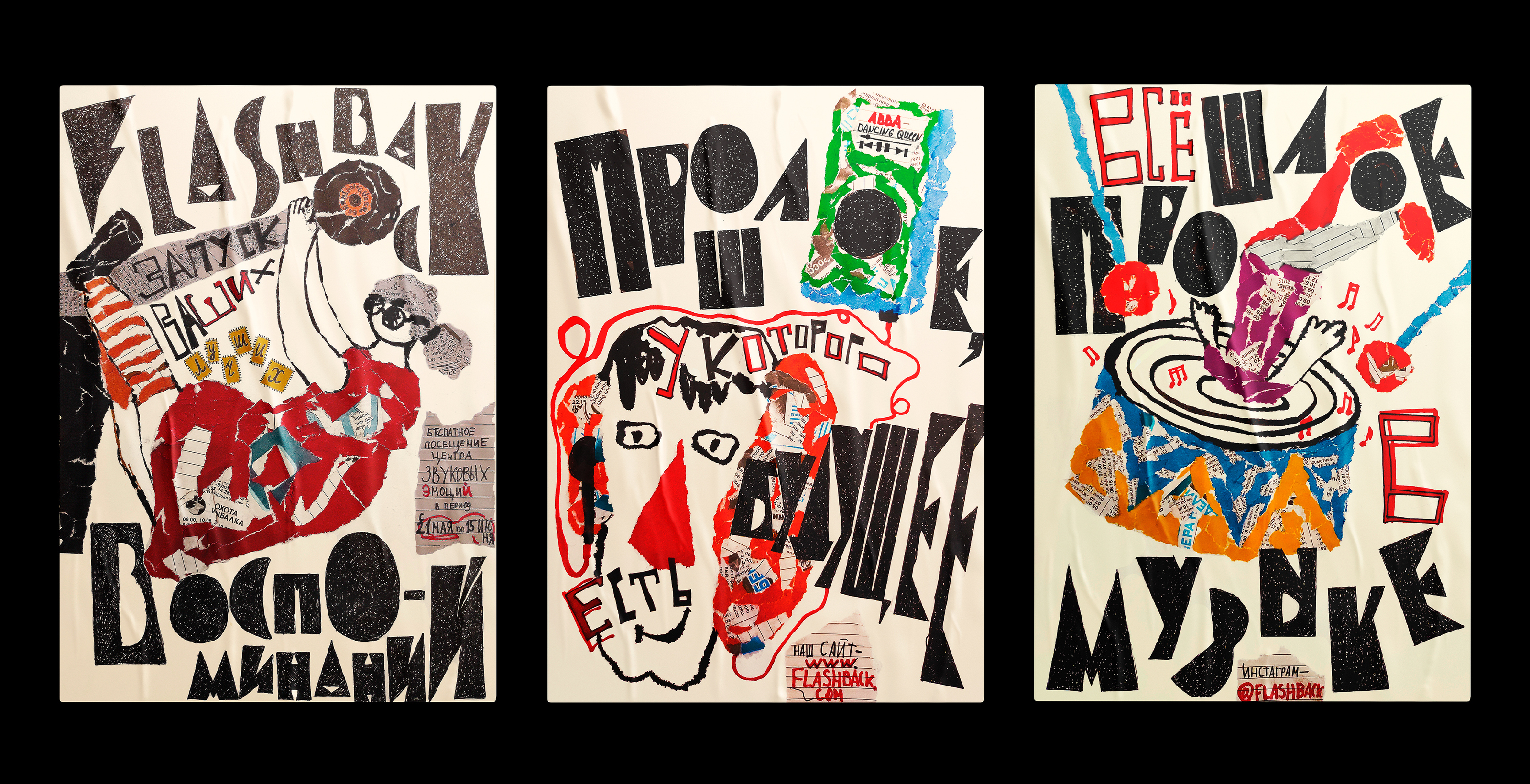 Poster series for the center Flashback — Изображение №1 — Иллюстрация, Графика на Dprofile