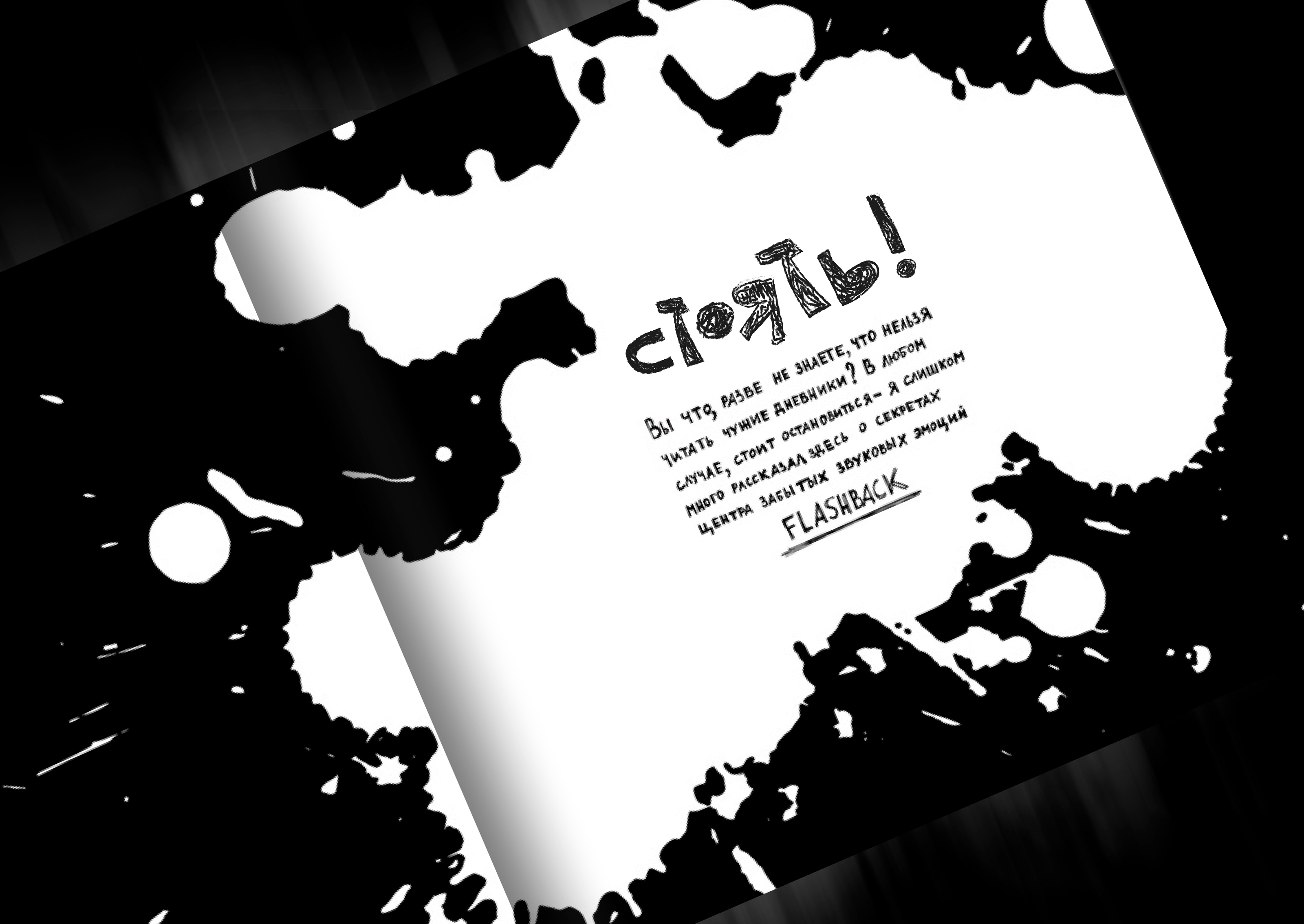 ZINE the watchman's diary book about the time machine — Изображение №3 — Иллюстрация, Графика на Dprofile