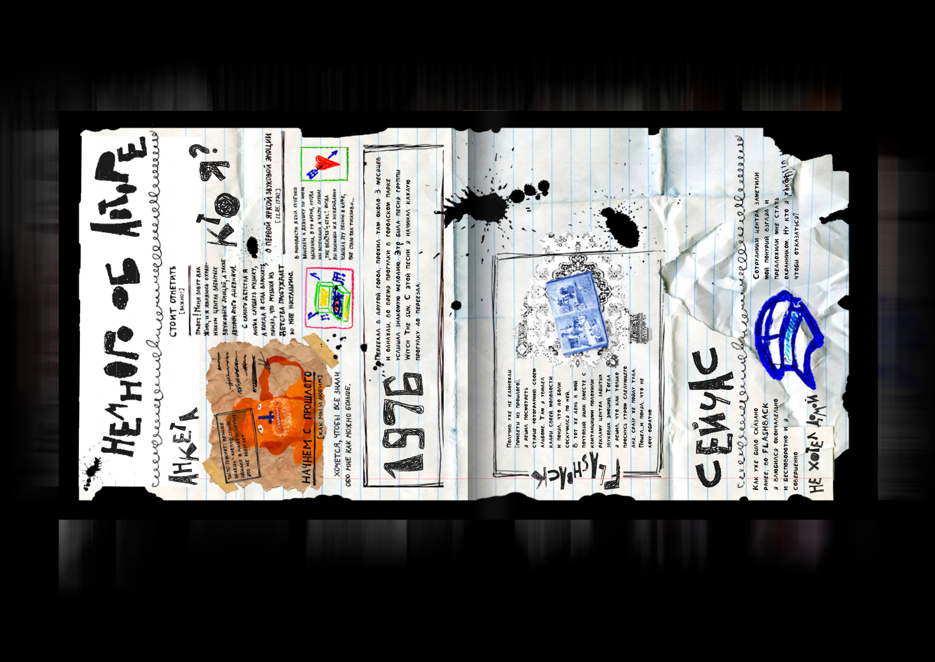ZINE the watchman's diary book about the time machine — Изображение №4 — Иллюстрация, Графика на Dprofile