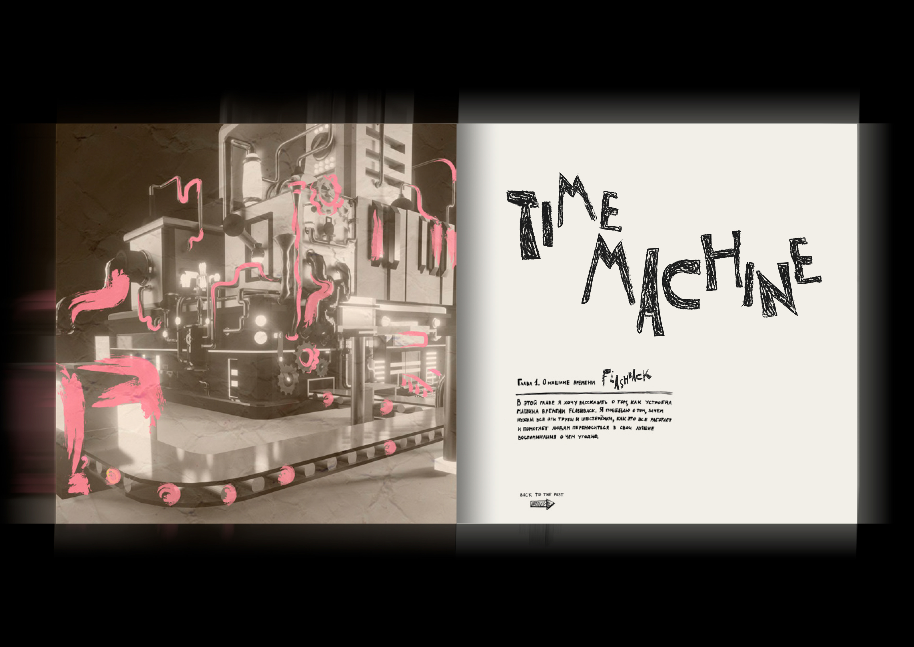 ZINE the watchman's diary book about the time machine — Изображение №7 — Иллюстрация, Графика на Dprofile