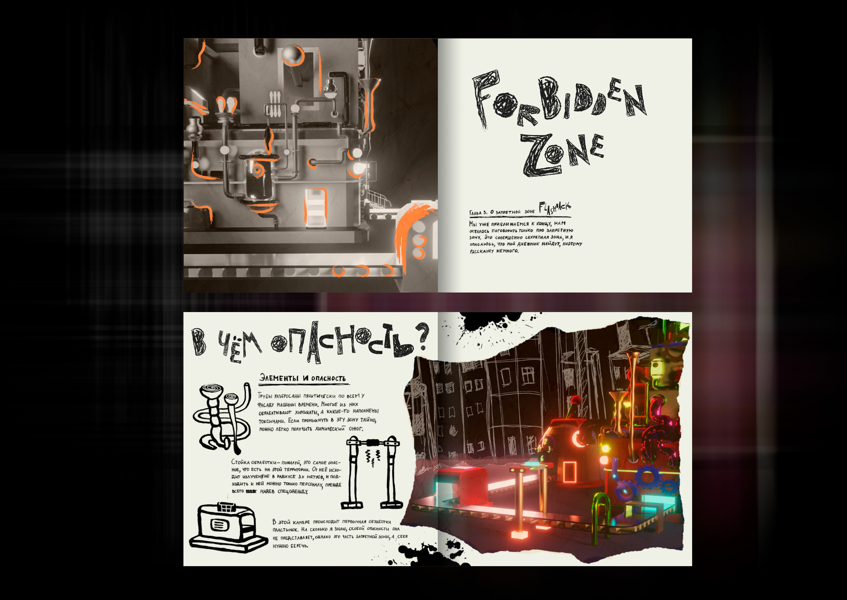 ZINE the watchman's diary book about the time machine — Изображение №19 — Иллюстрация, Графика на Dprofile