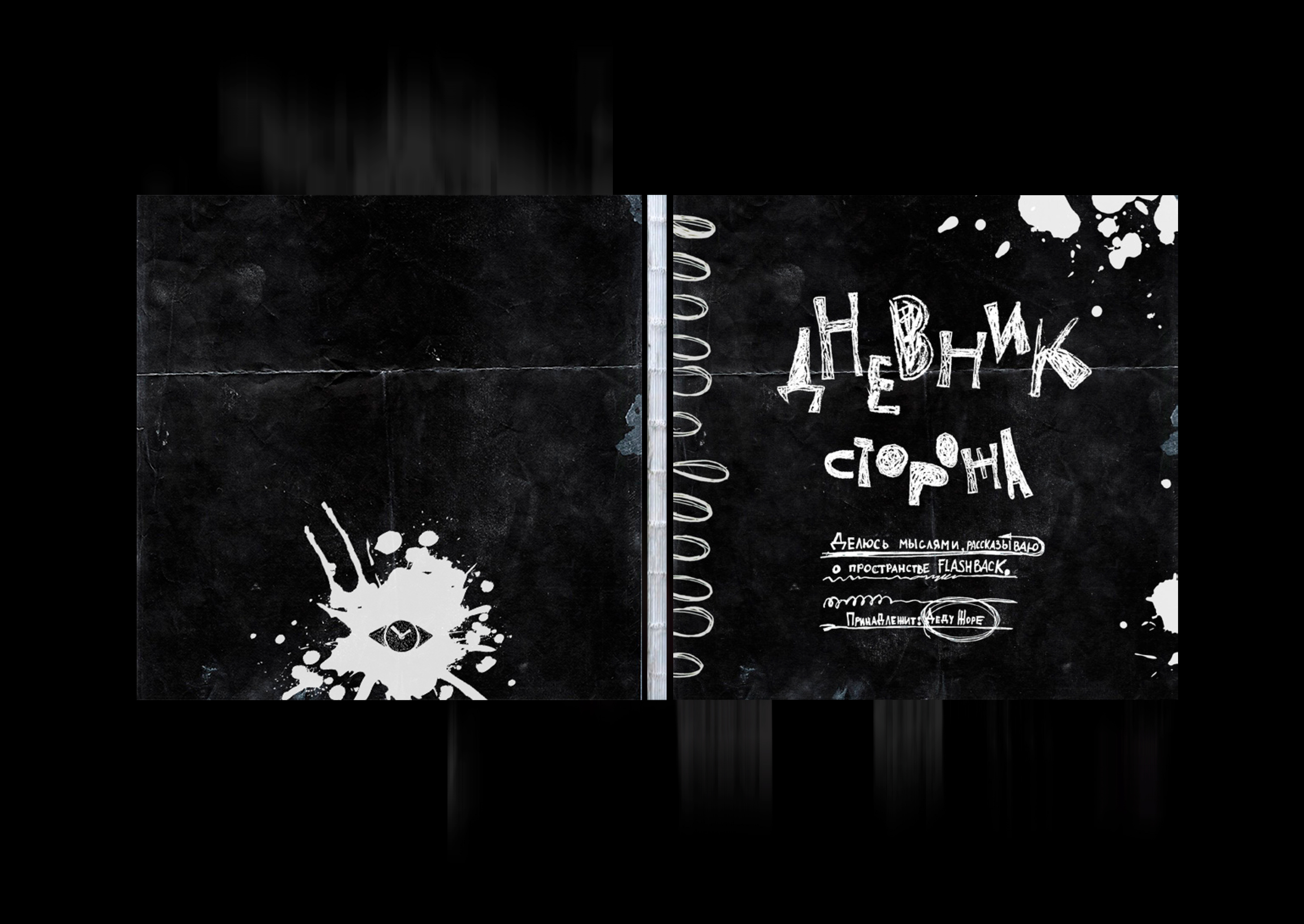 ZINE the watchman's diary book about the time machine — Изображение №1 — Иллюстрация, Графика на Dprofile