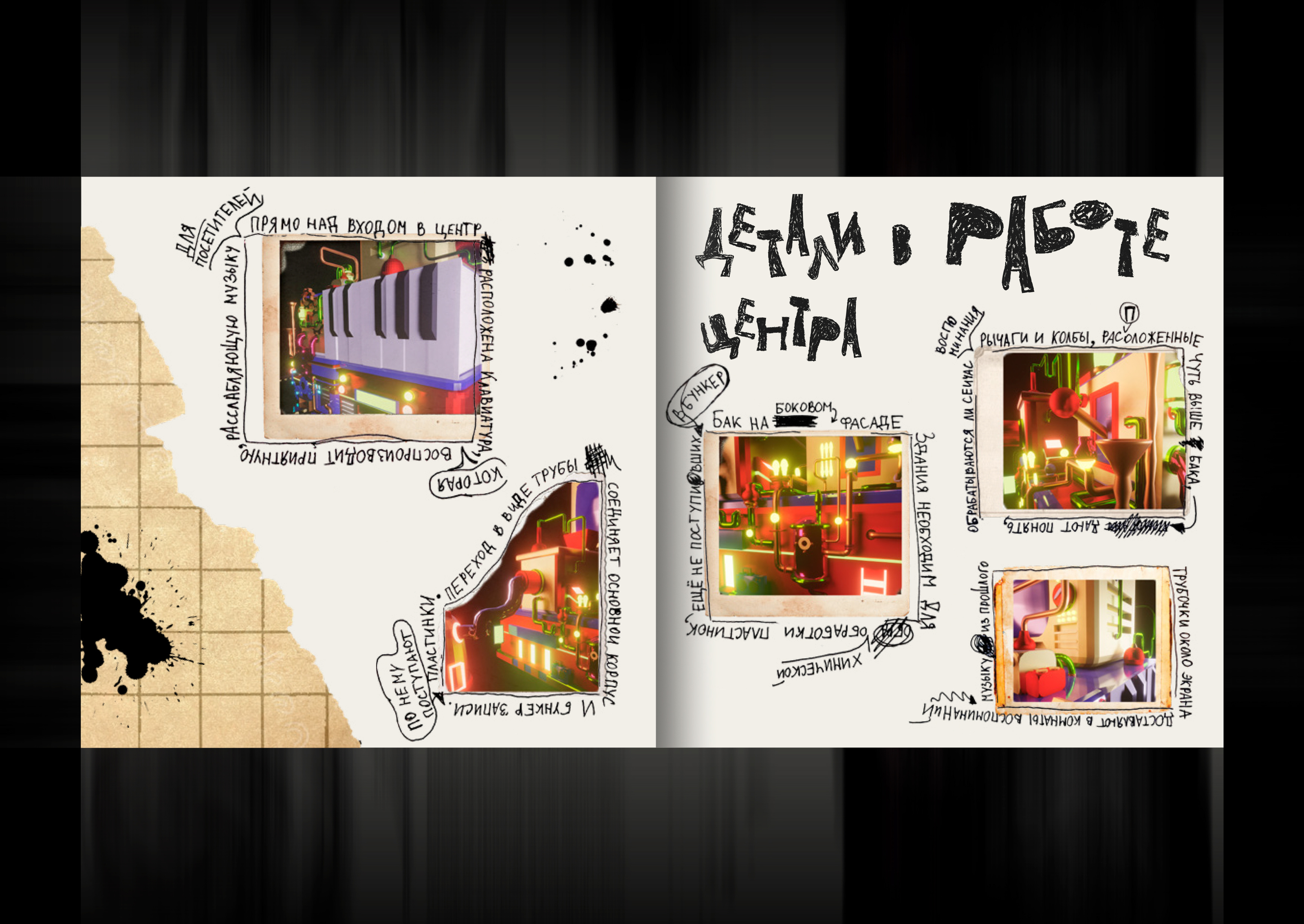 ZINE the watchman's diary book about the time machine — Изображение №11 — Иллюстрация, Графика на Dprofile