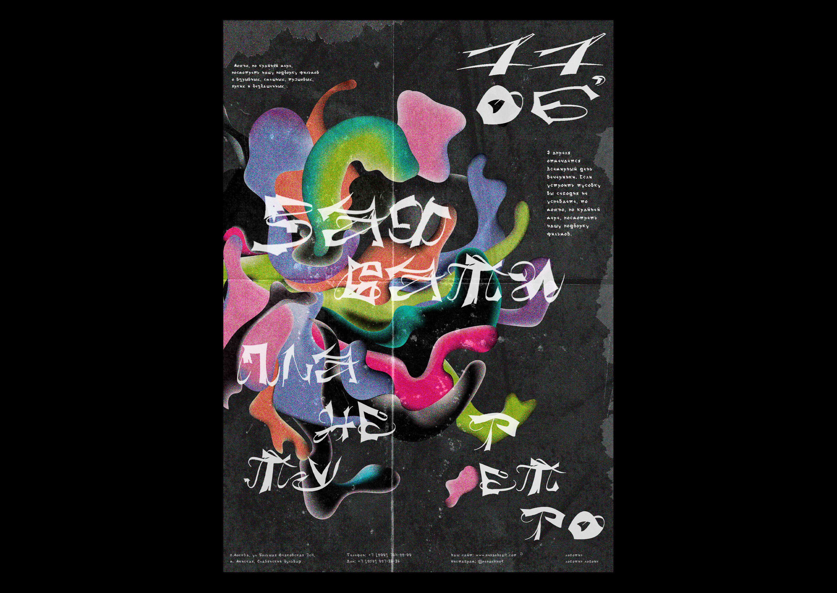 The search version of the identity for the night club — Изображение №4 — Брендинг, Иллюстрация на Dprofile