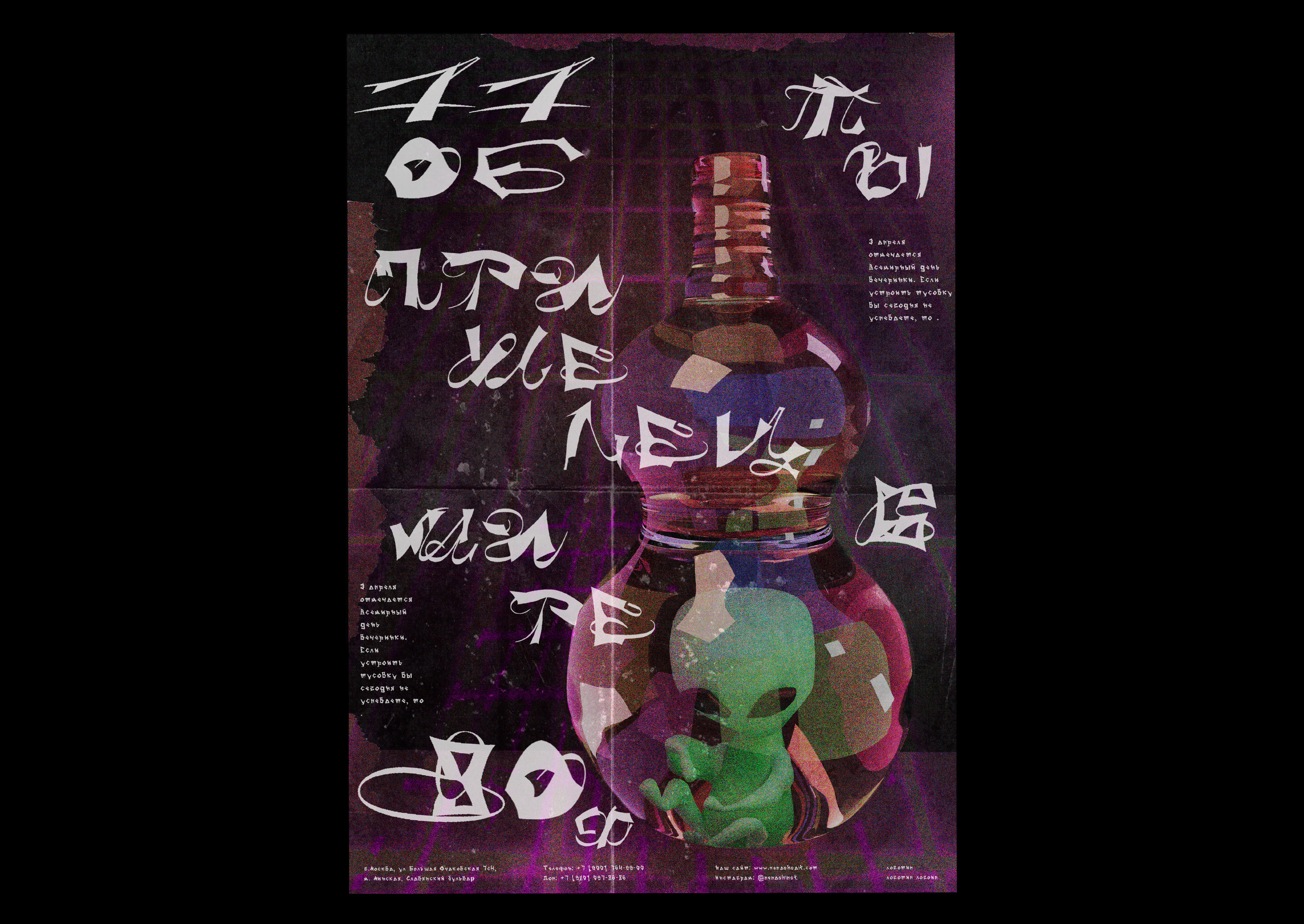 The search version of the identity for the night club — Изображение №5 — Брендинг, Иллюстрация на Dprofile