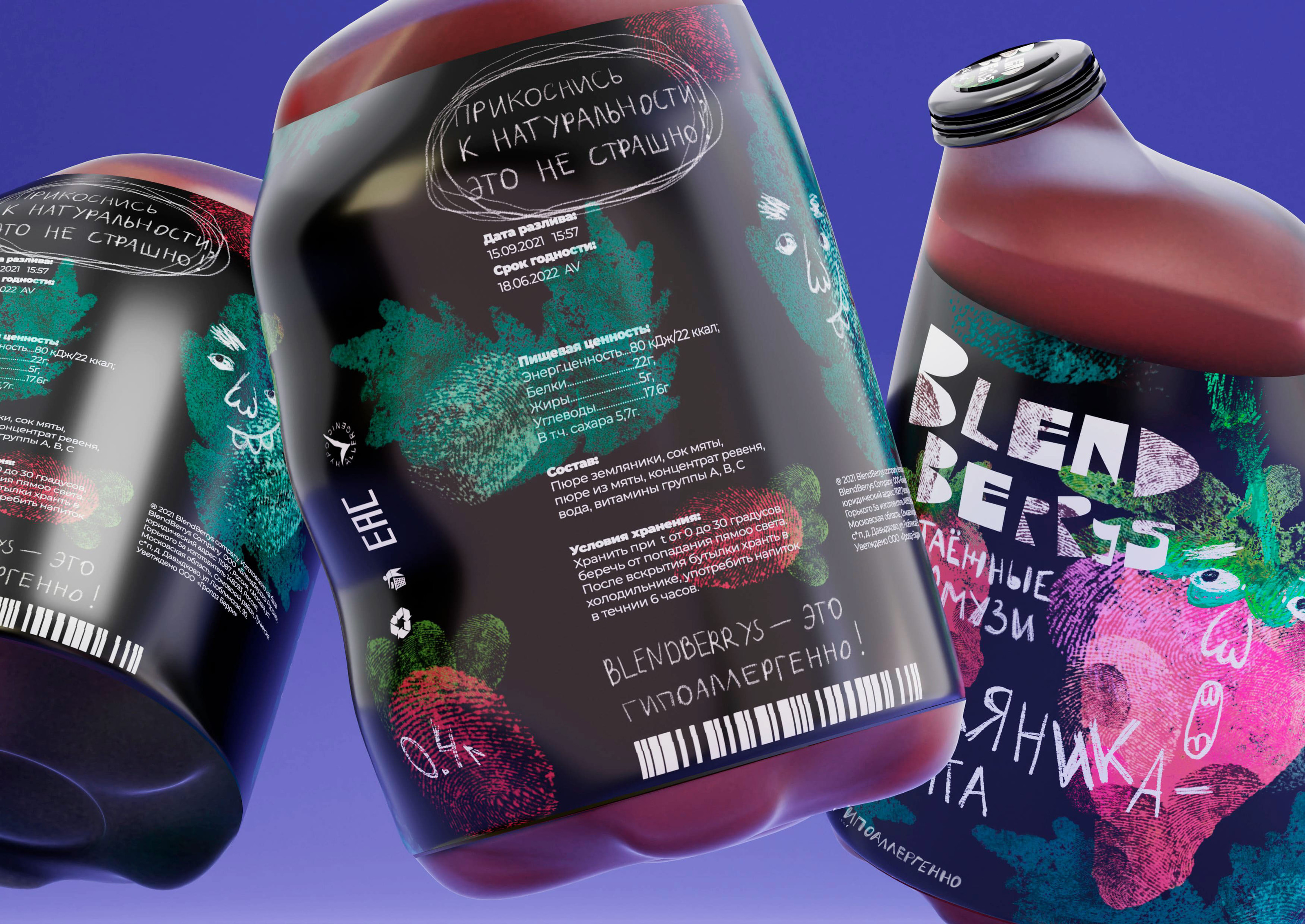 BLENDBERRYS / HYPOALLERGENIC SMOOTHIES — Изображение №4 — Брендинг, 3D на Dprofile