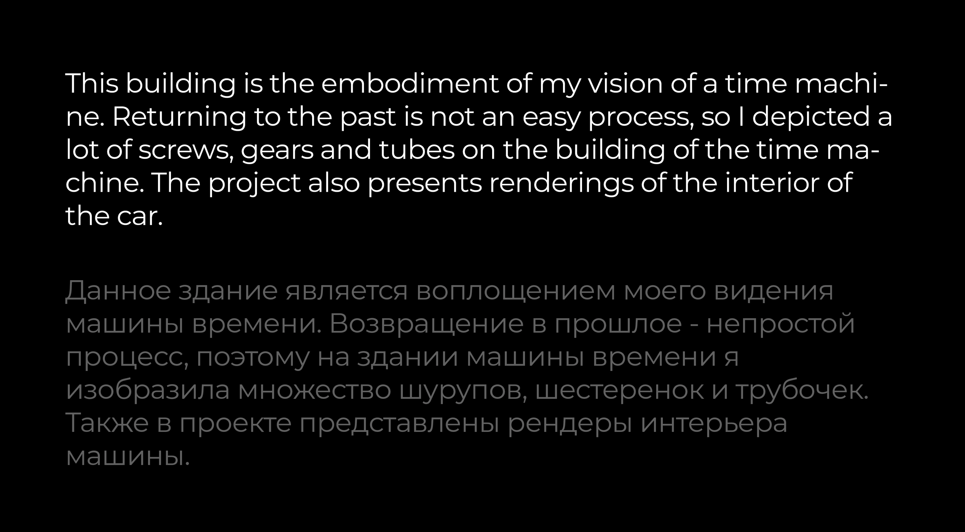 3d illustrations for the book about the time machine — Изображение №2 — Иллюстрация, 3D на Dprofile