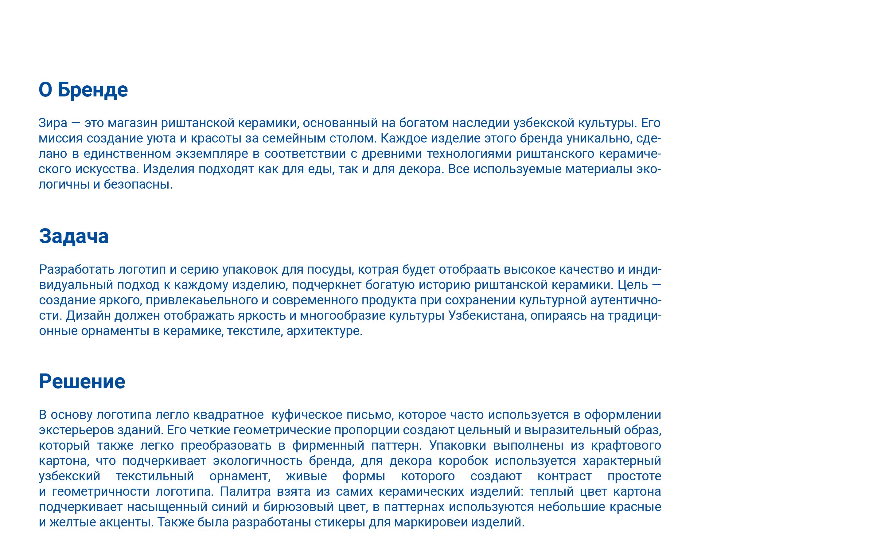 Проект упаковки узбекской керамики ручной работы — Изображение №2 — Брендинг, Графика на Dprofile