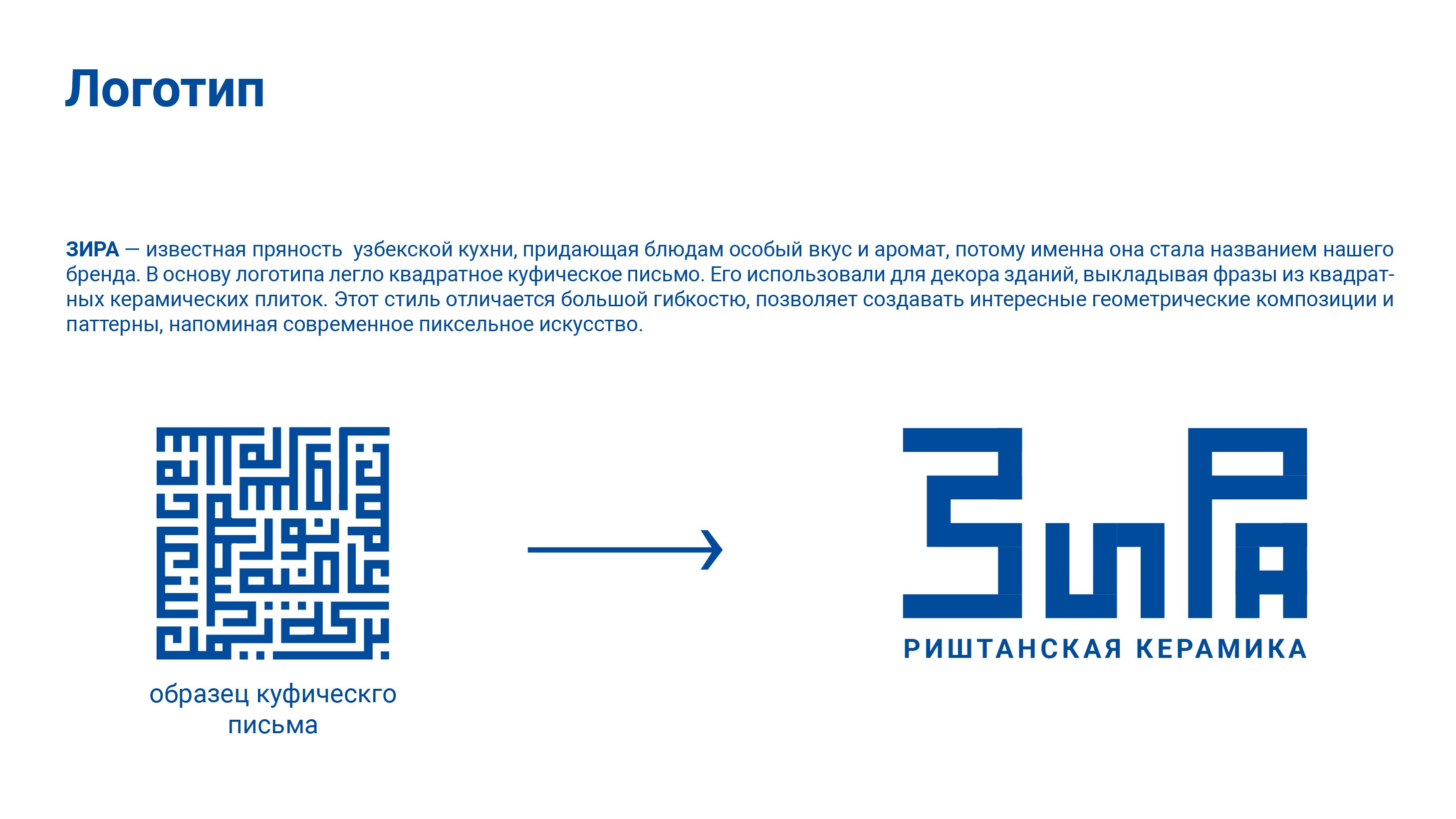 Проект упаковки узбекской керамики ручной работы — Изображение №4 — Брендинг, Графика на Dprofile