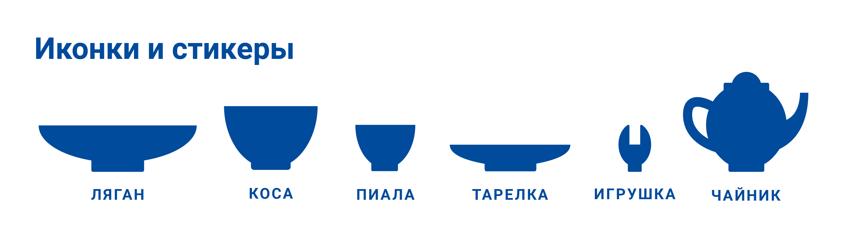 Проект упаковки узбекской керамики ручной работы — Изображение №11 — Брендинг, Графика на Dprofile