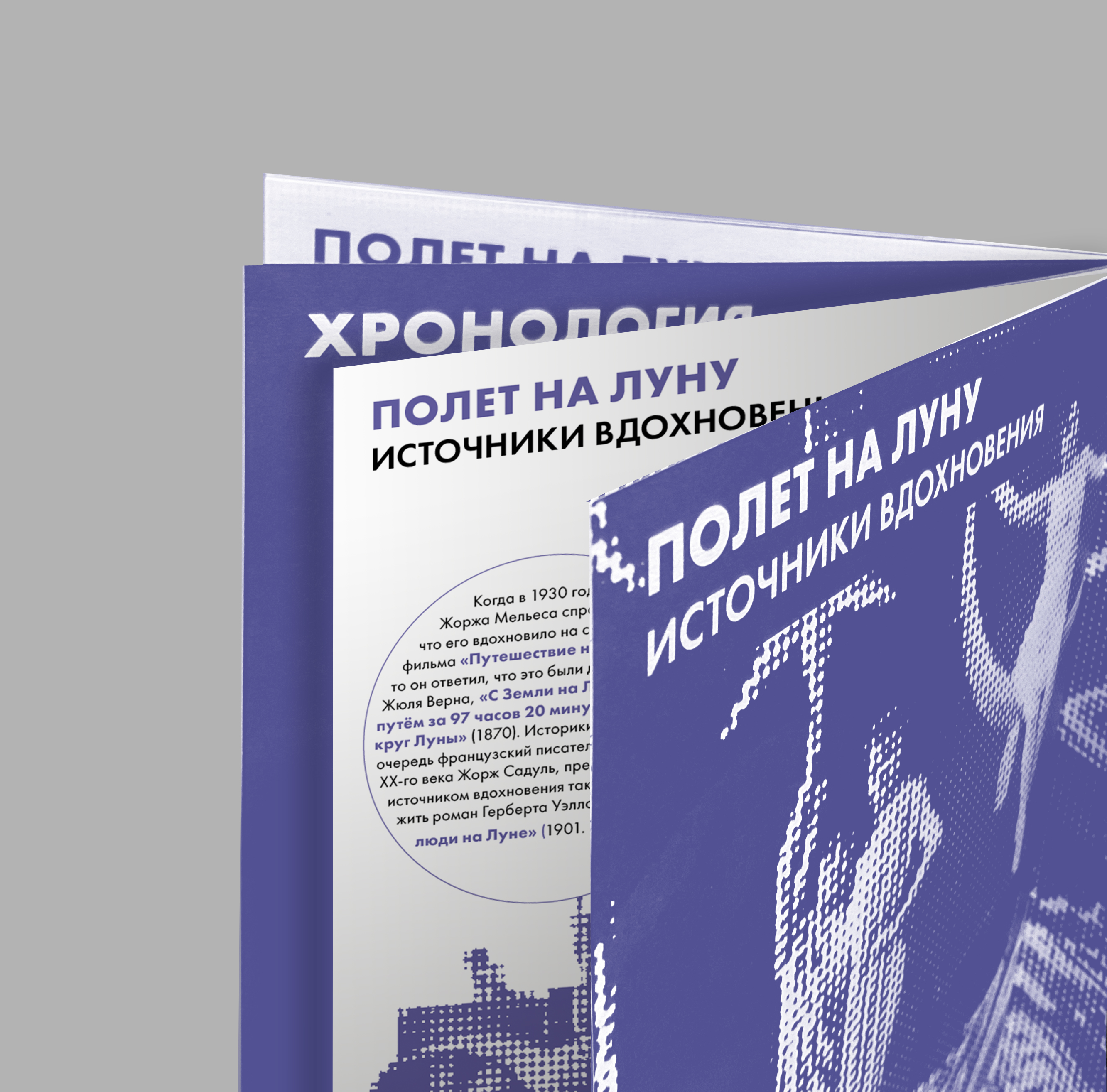 Voyage dans la lune — Изображение №9 — Графика на Dprofile