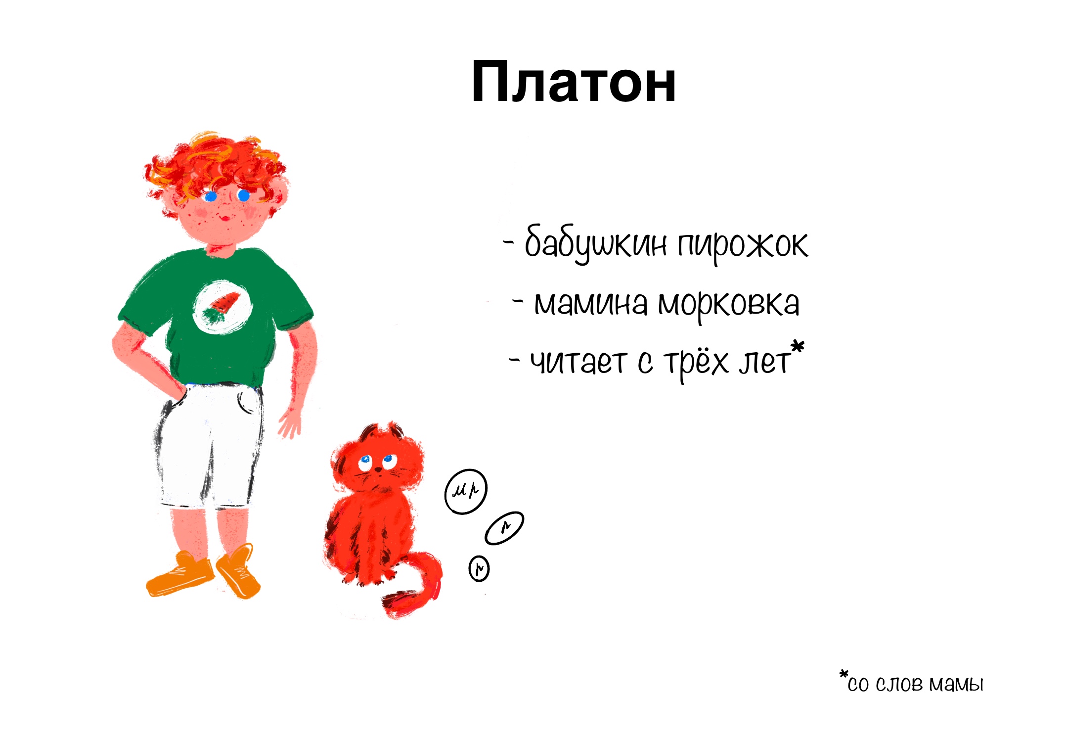 Персонажи мальчики — Изображение №2 — Брендинг, Иллюстрация на Dprofile