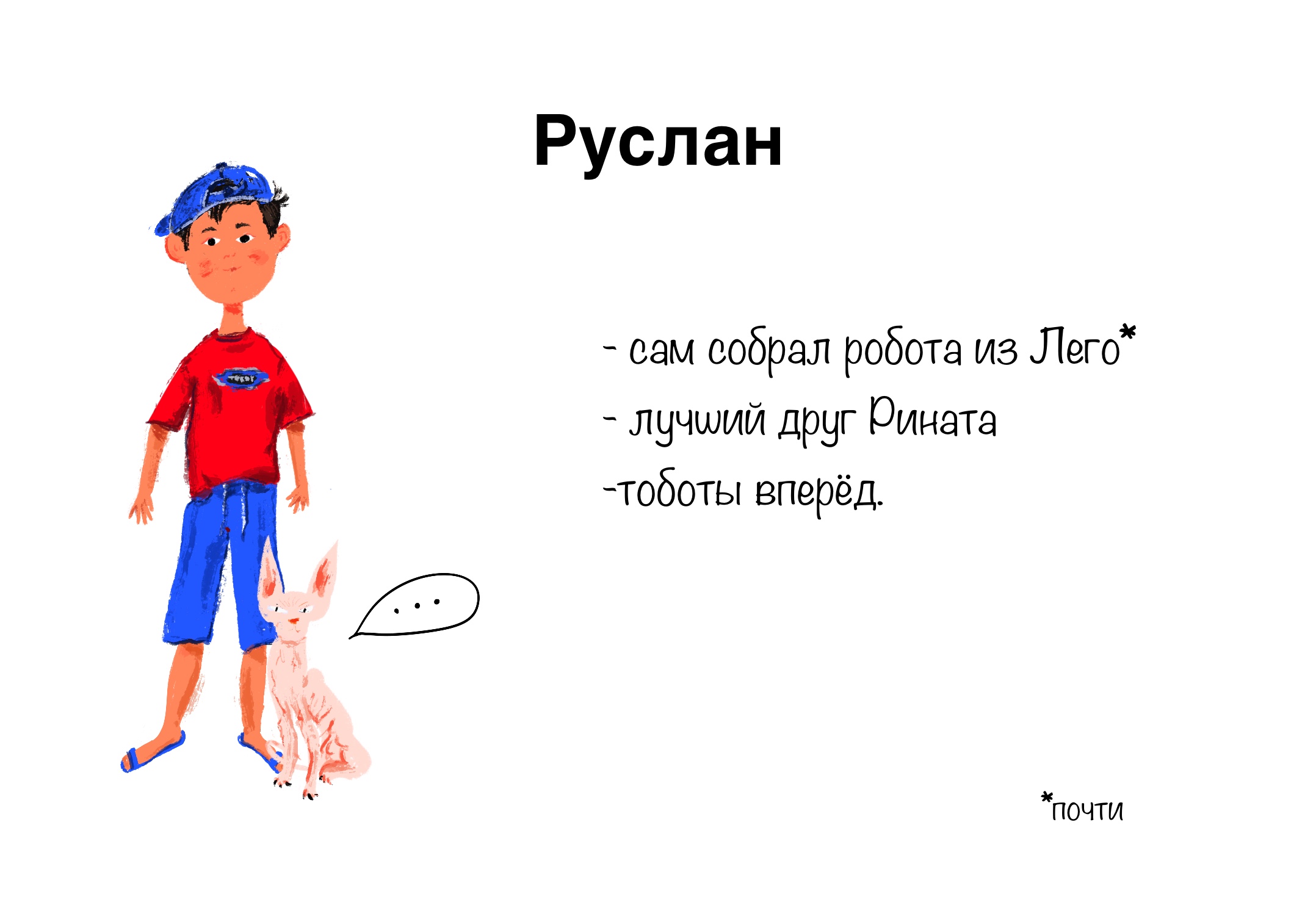 Персонажи мальчики — Изображение №4 — Брендинг, Иллюстрация на Dprofile