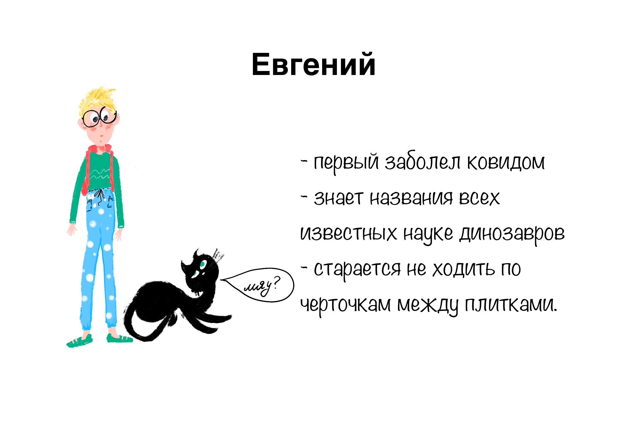 Персонажи мальчики — Изображение №3 — Брендинг, Иллюстрация на Dprofile