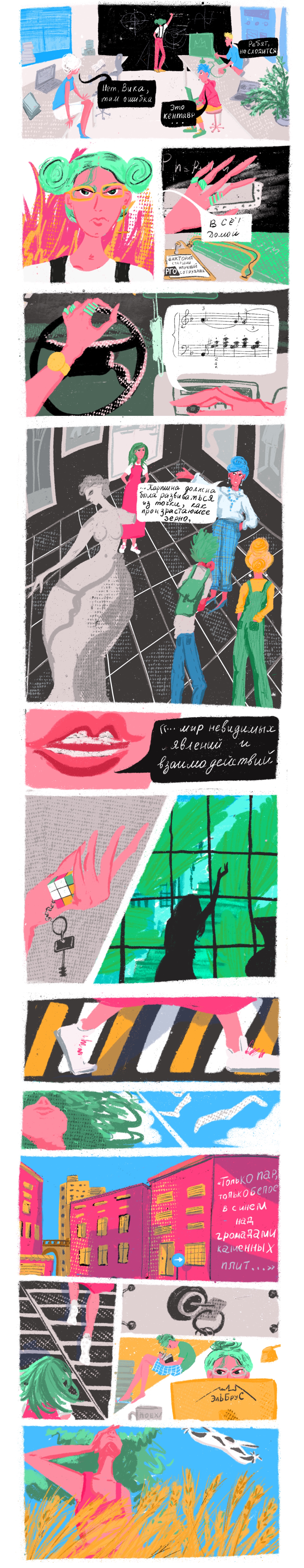 Инженерка моя — Изображение №2 — Иллюстрация, Графика на Dprofile