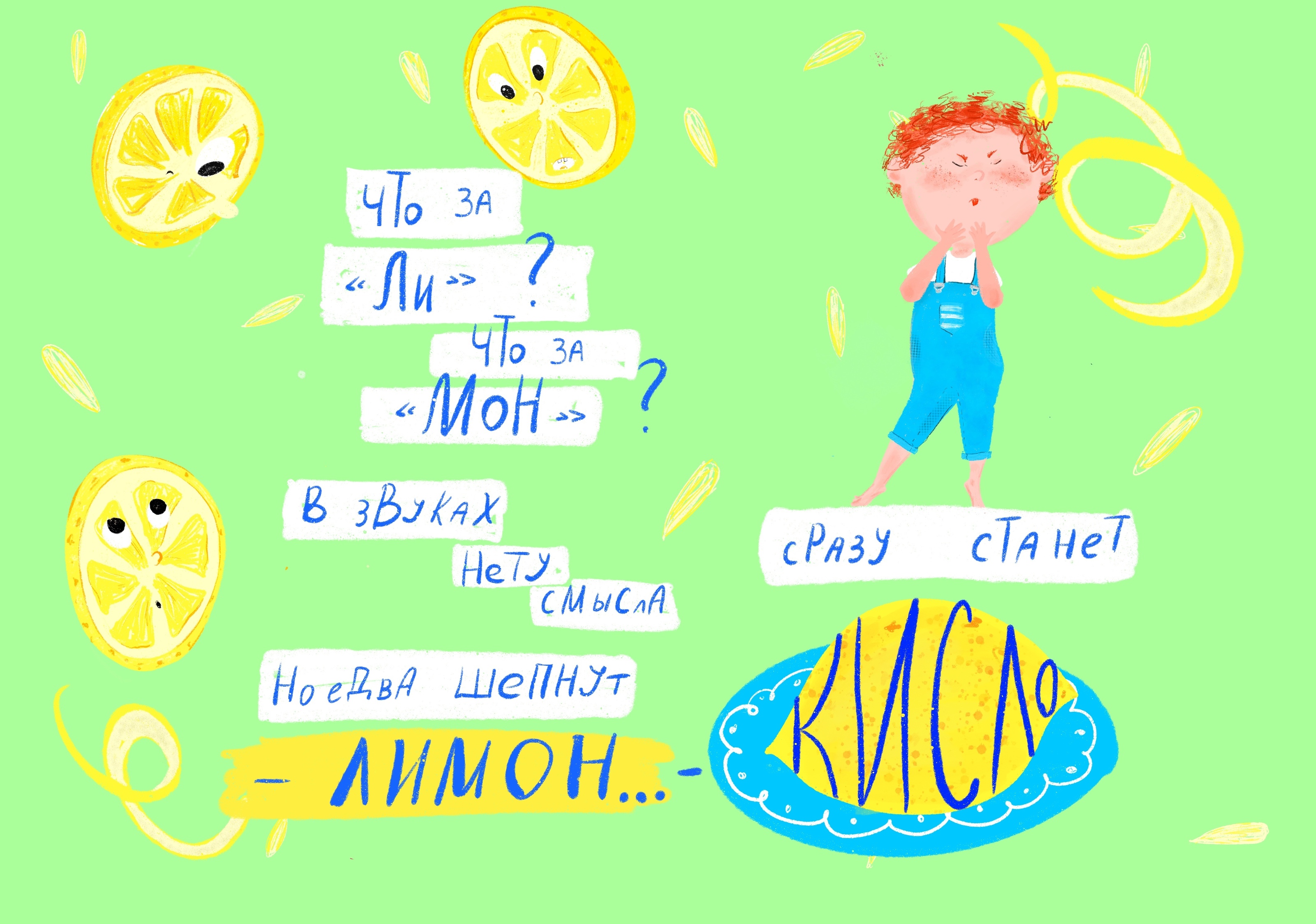 Иллюстрация к детского стихотворения — Изображение №1 — Иллюстрация, Графика на Dprofile