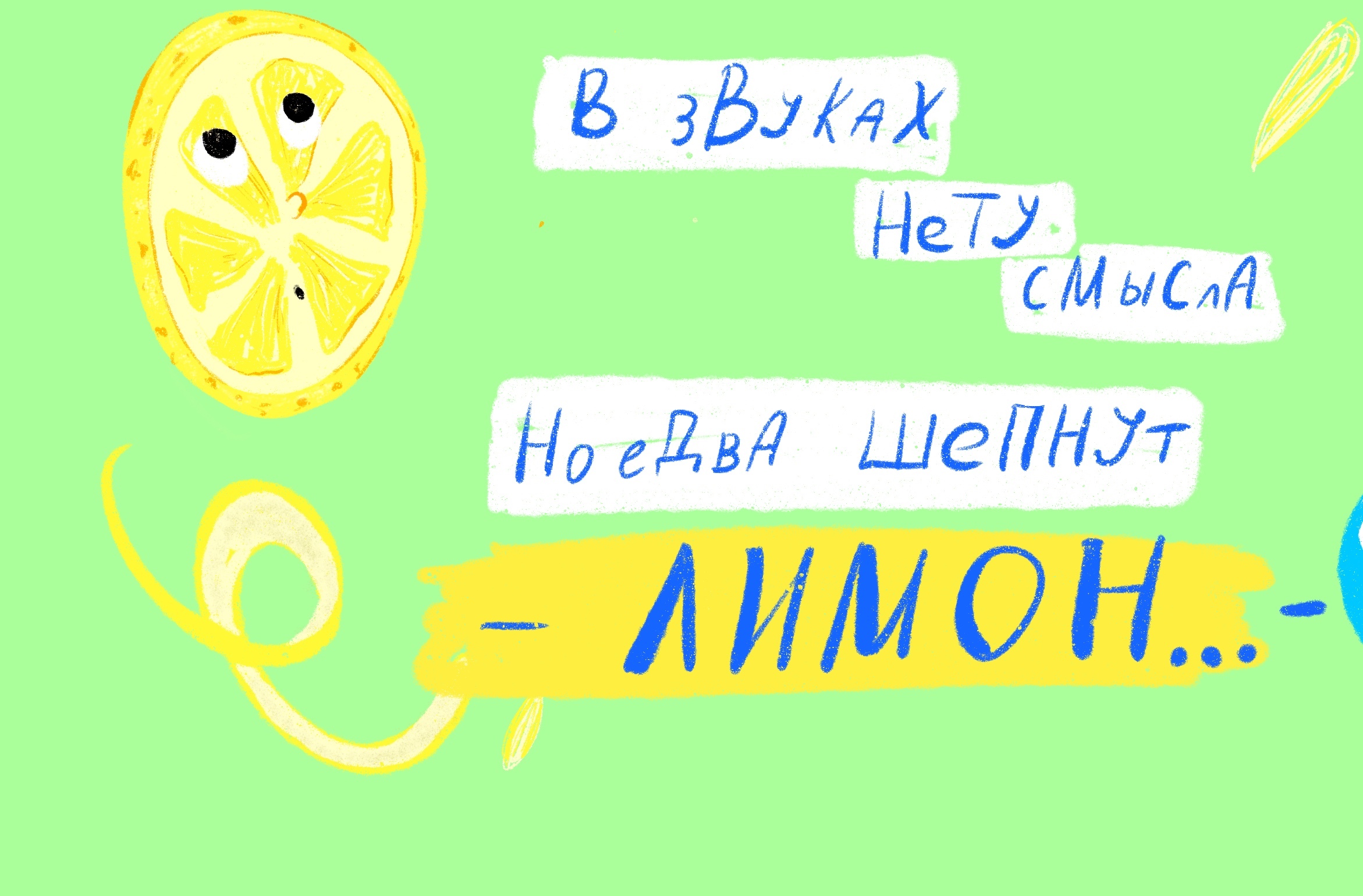 Иллюстрация к детского стихотворения — Изображение №3 — Иллюстрация, Графика на Dprofile