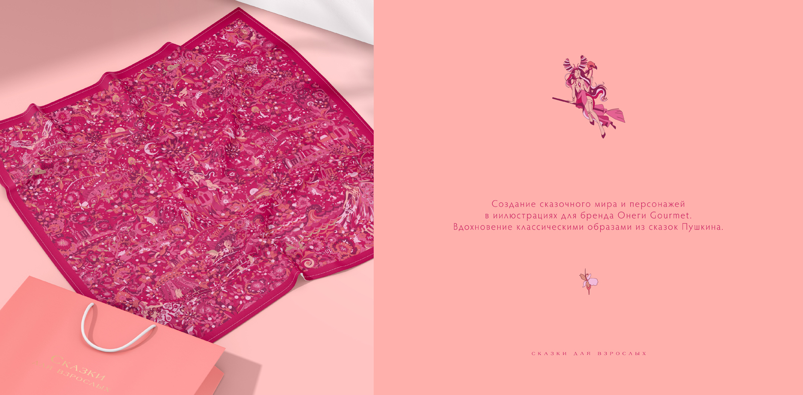 Иллюстрации для этикеток настоек Онегин Gourmet — Изображение №4 — Брендинг, Иллюстрация на Dprofile