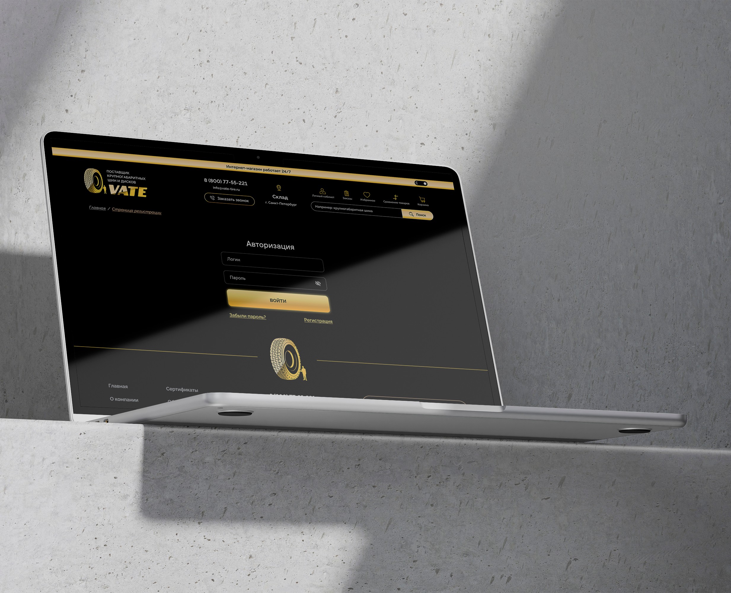 Разработка модуля авторизации для интернет-магазина Vate — Интерфейсы на Dprofile