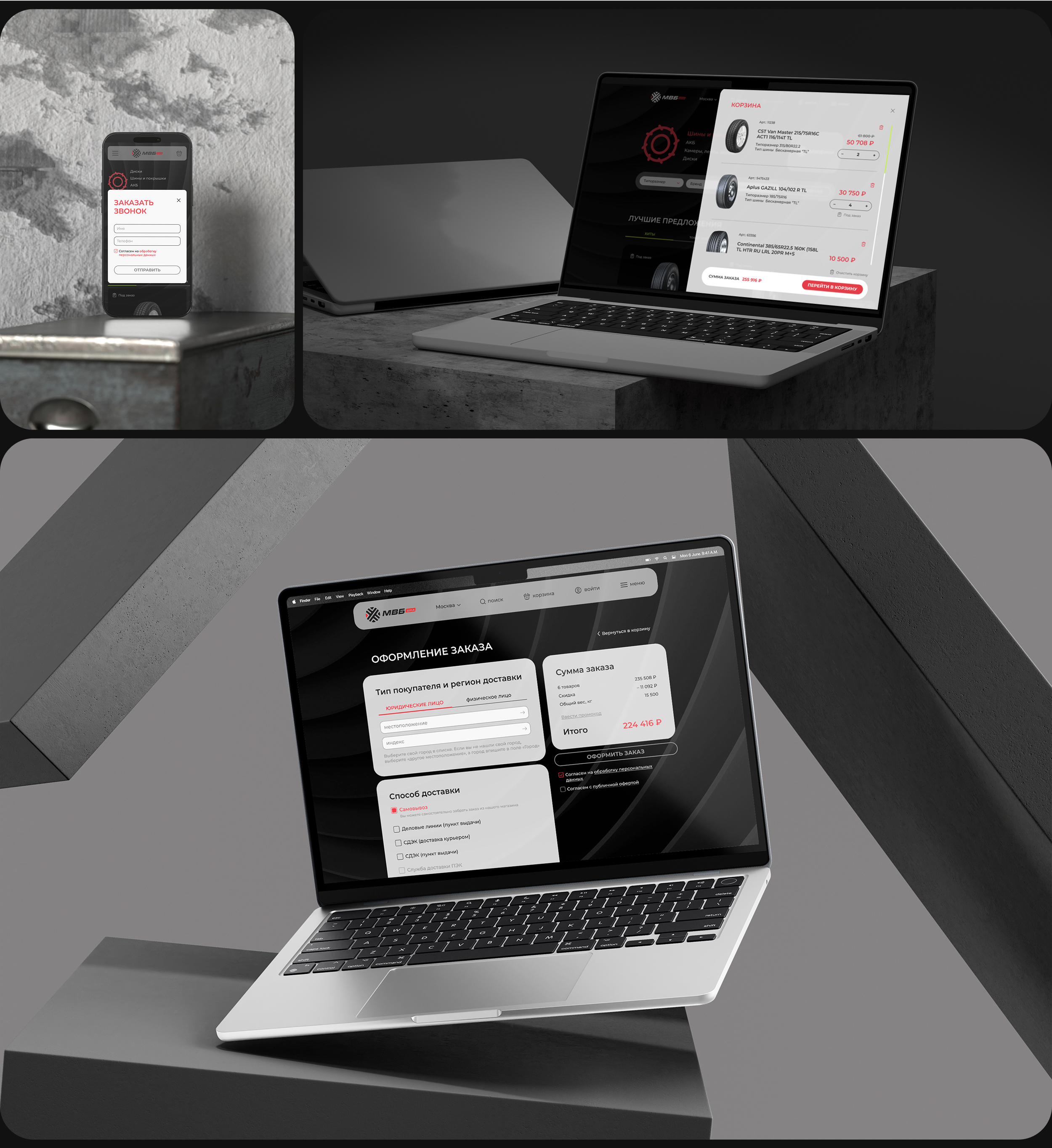 Редизайн интернет-магазина МВБ — Изображение №9 — Интерфейсы на Dprofile