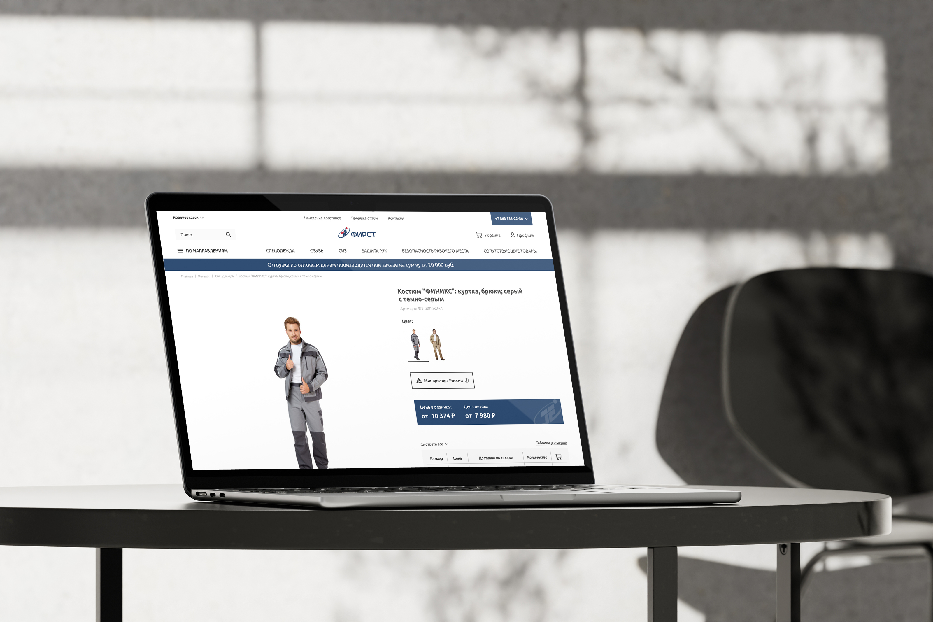 Редизайн карточки товара оптового интернет-магазина Фирст — Изображение №1 — Интерфейсы на Dprofile