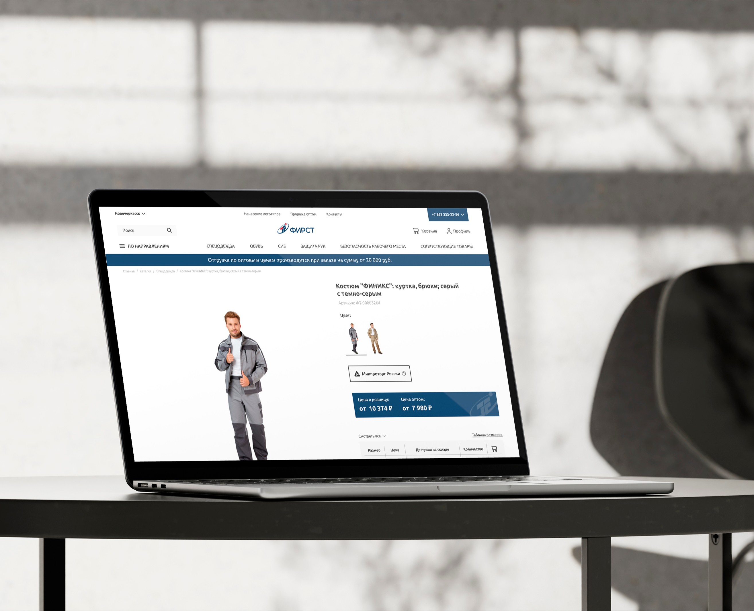 Редизайн карточки товара оптового интернет-магазина Фирст — Интерфейсы на Dprofile