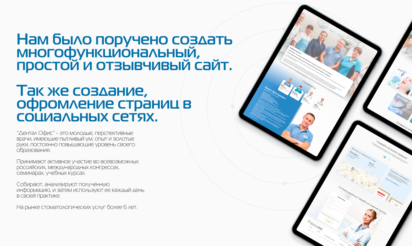 Стоматология "Дентал Офис" — Изображение №2 — Интерфейсы, Маркетинг на Dprofile