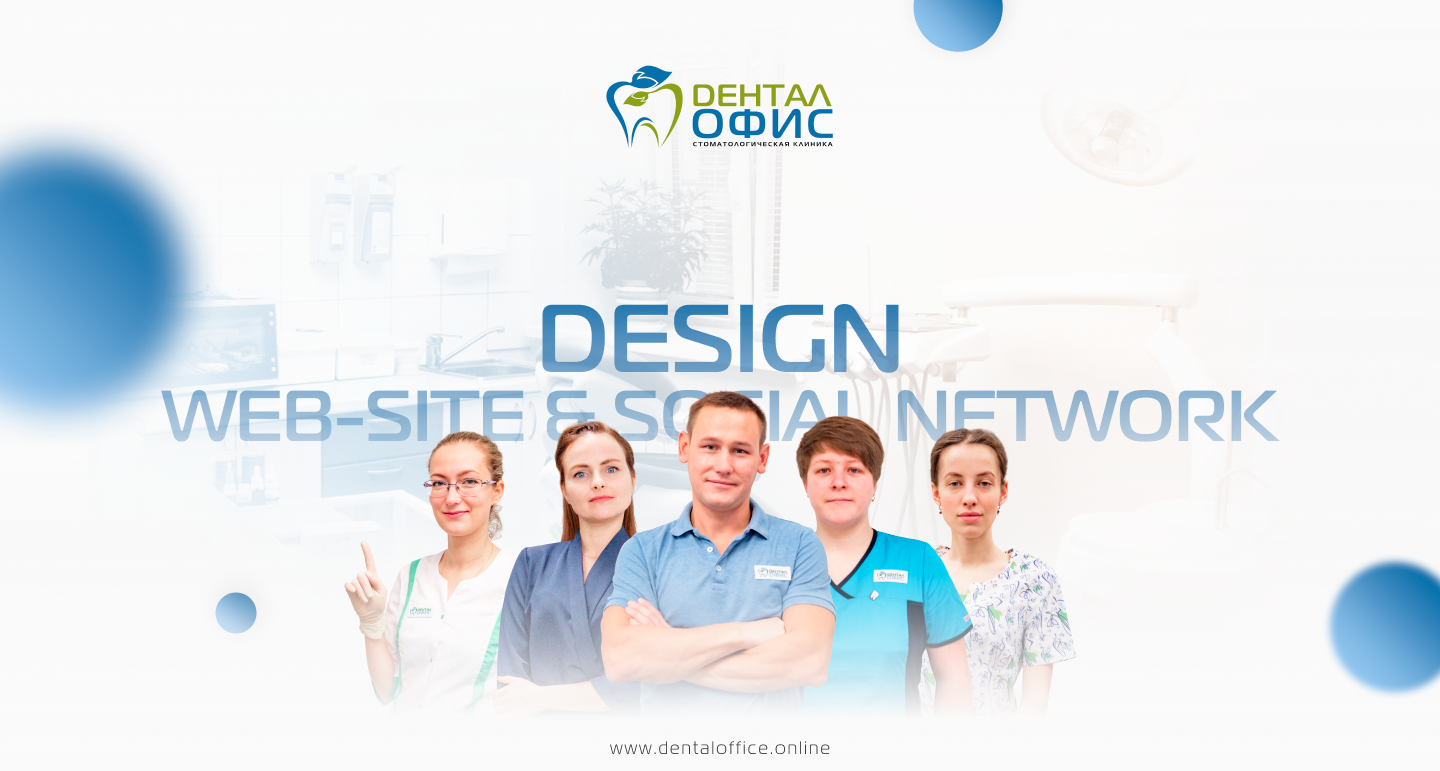 Стоматология "Дентал Офис" — Изображение №1 — Интерфейсы, Маркетинг на Dprofile