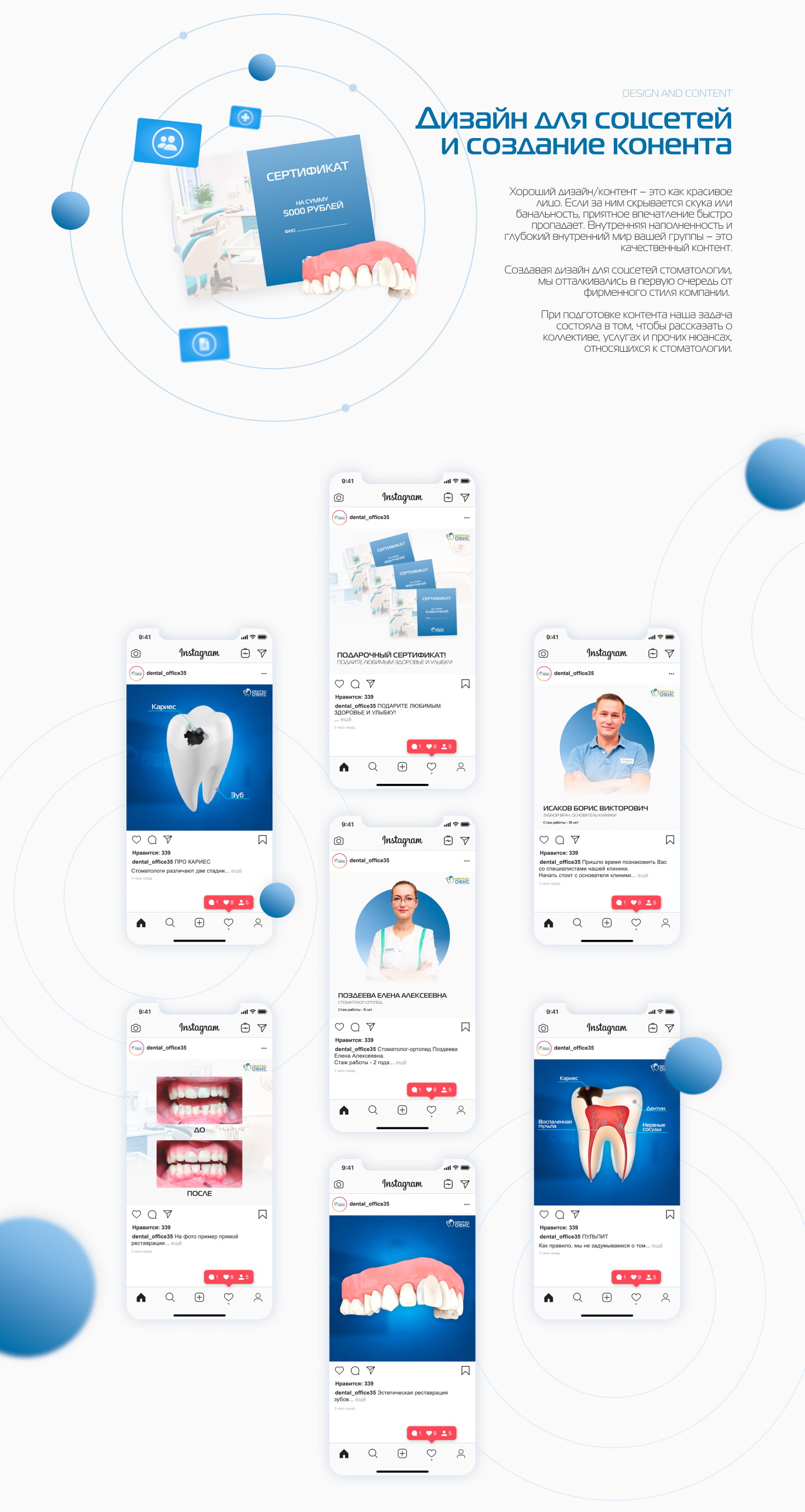 Стоматология "Дентал Офис" — Изображение №6 — Интерфейсы, Маркетинг на Dprofile