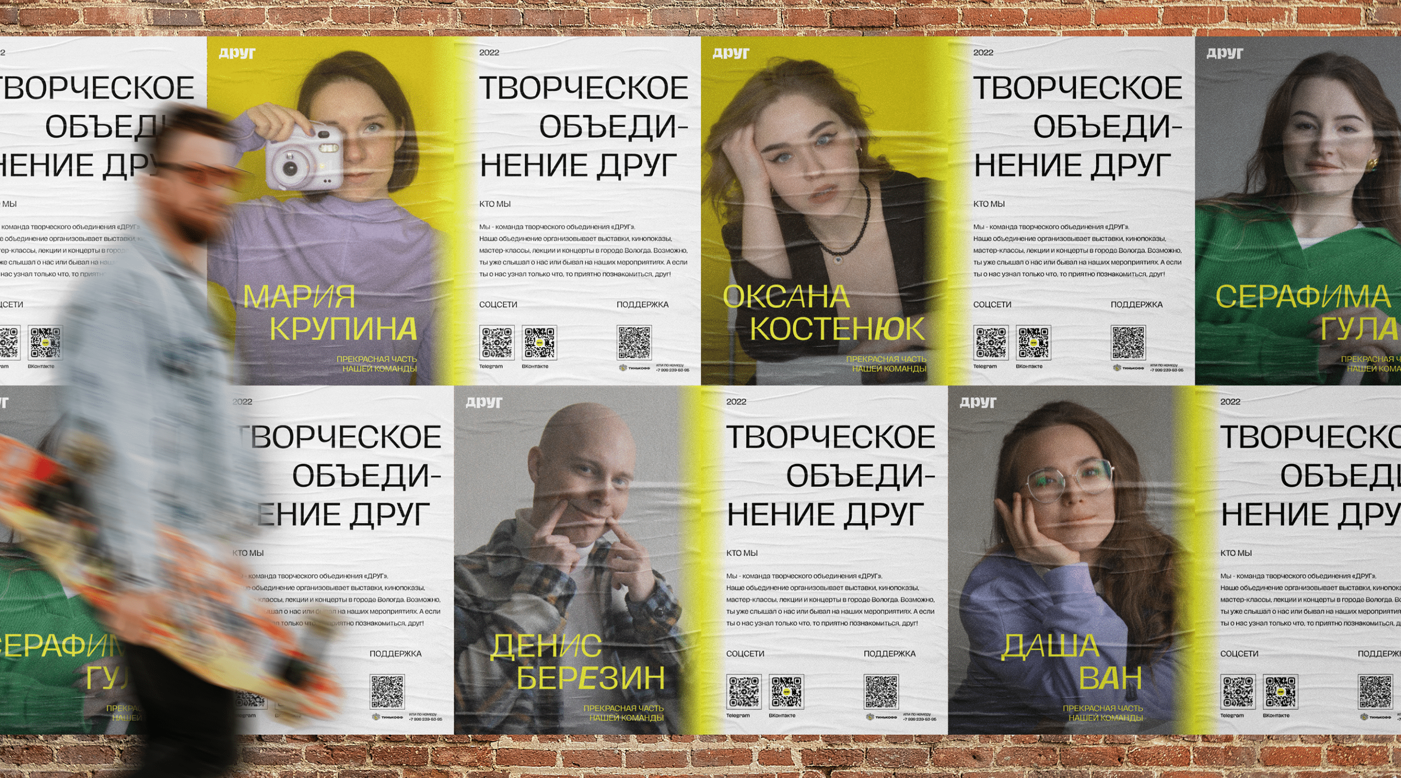 Творческое объединение "ДРУГ" — Изображение №5 — Брендинг, Маркетинг на Dprofile