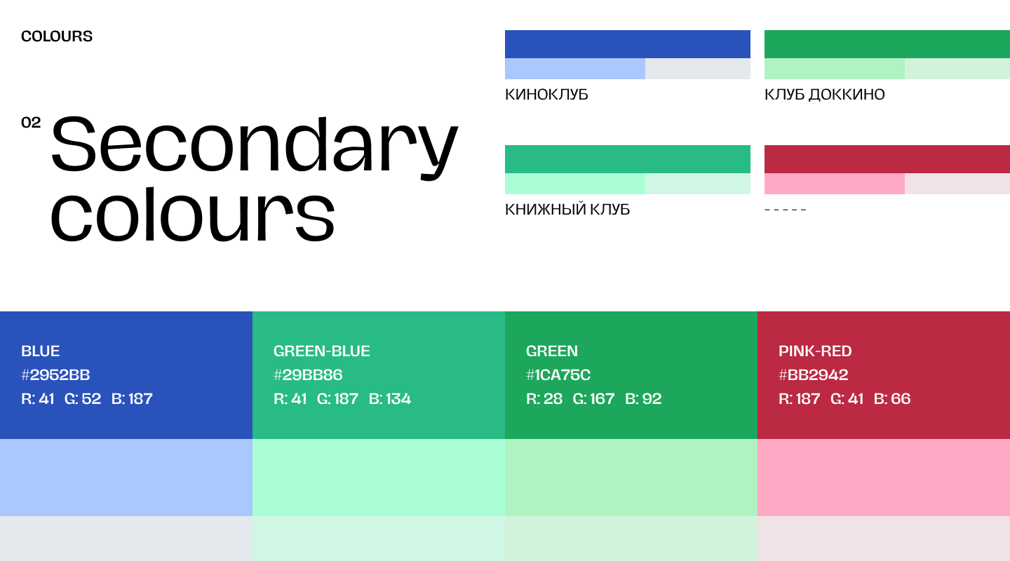 Творческое объединение "ДРУГ" — Изображение №4 — Брендинг, Маркетинг на Dprofile