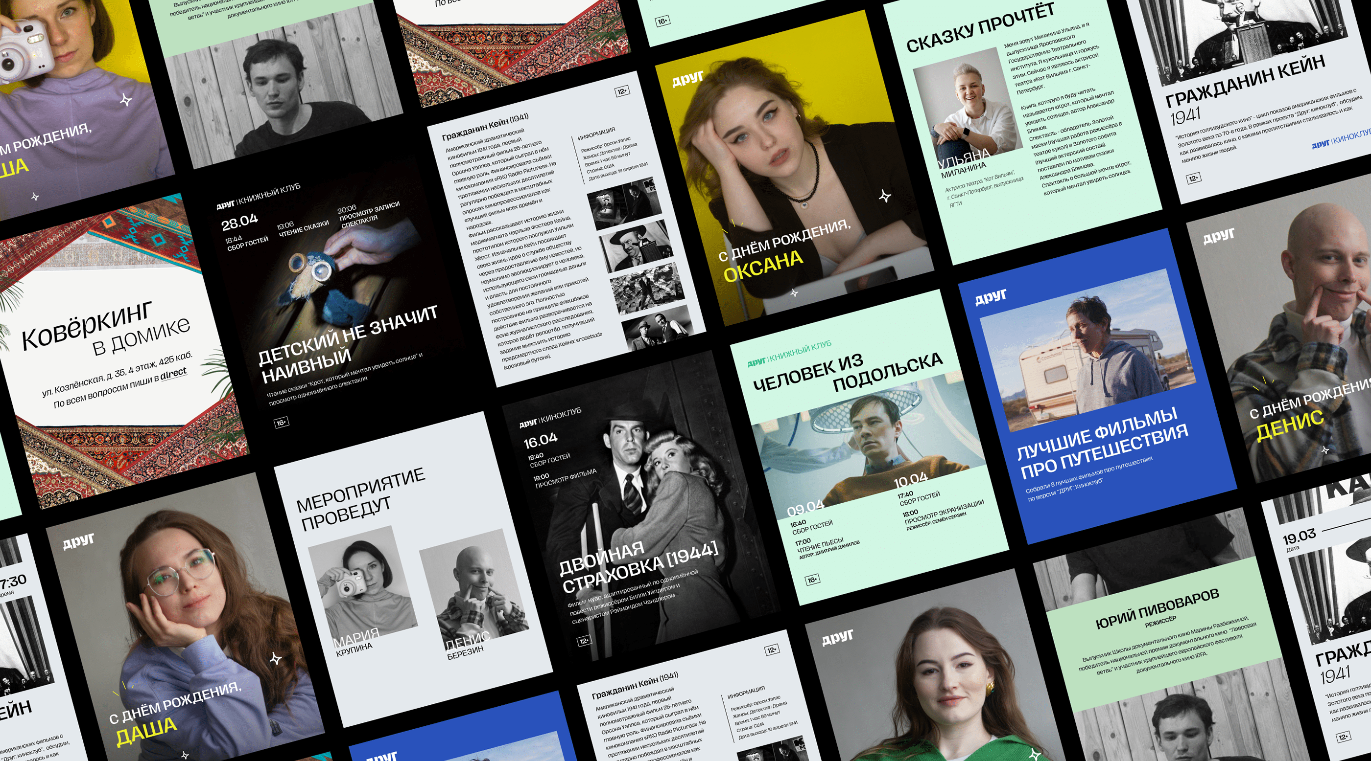 Творческое объединение "ДРУГ" — Изображение №8 — Брендинг, Маркетинг на Dprofile