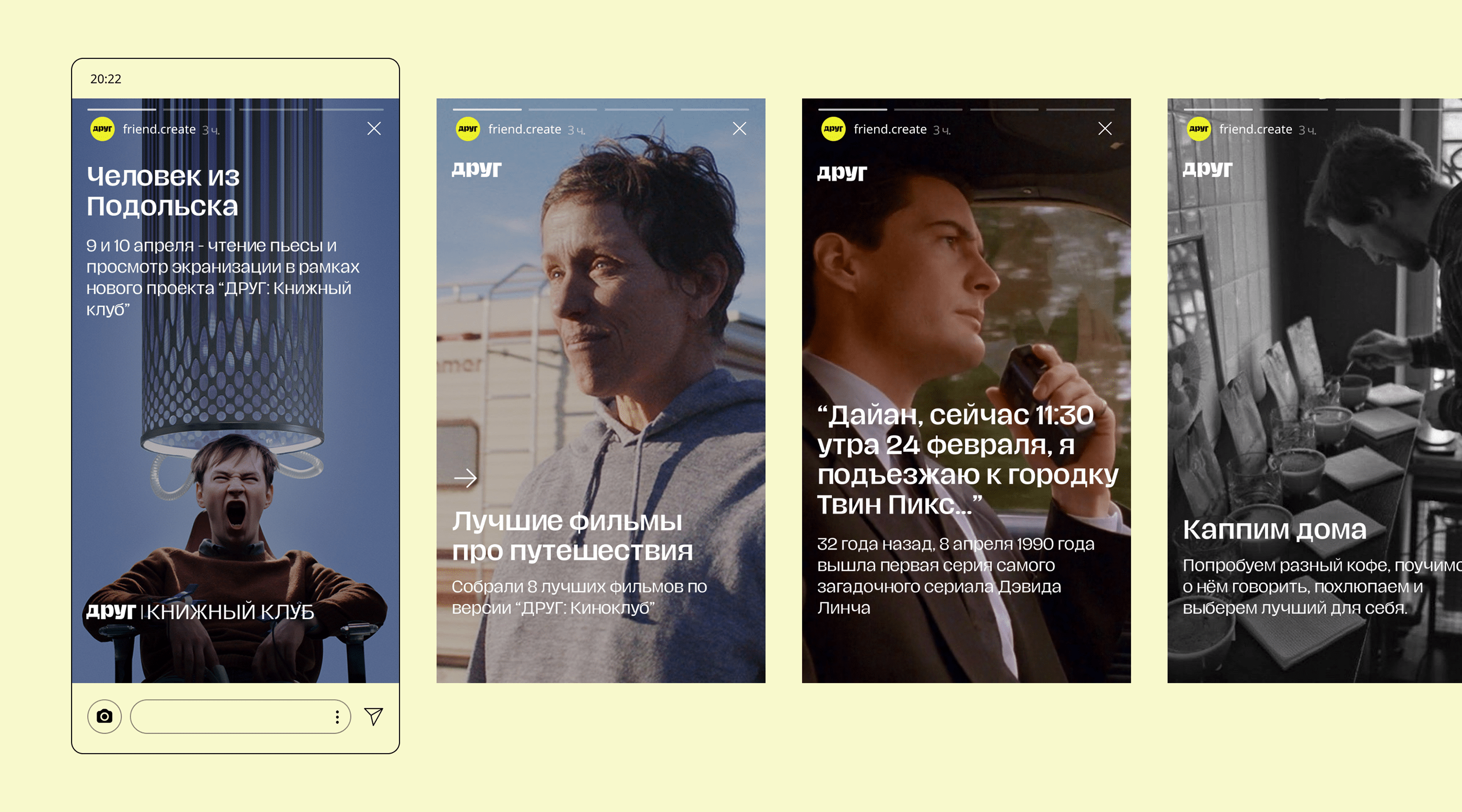 Творческое объединение "ДРУГ" — Изображение №7 — Брендинг, Маркетинг на Dprofile