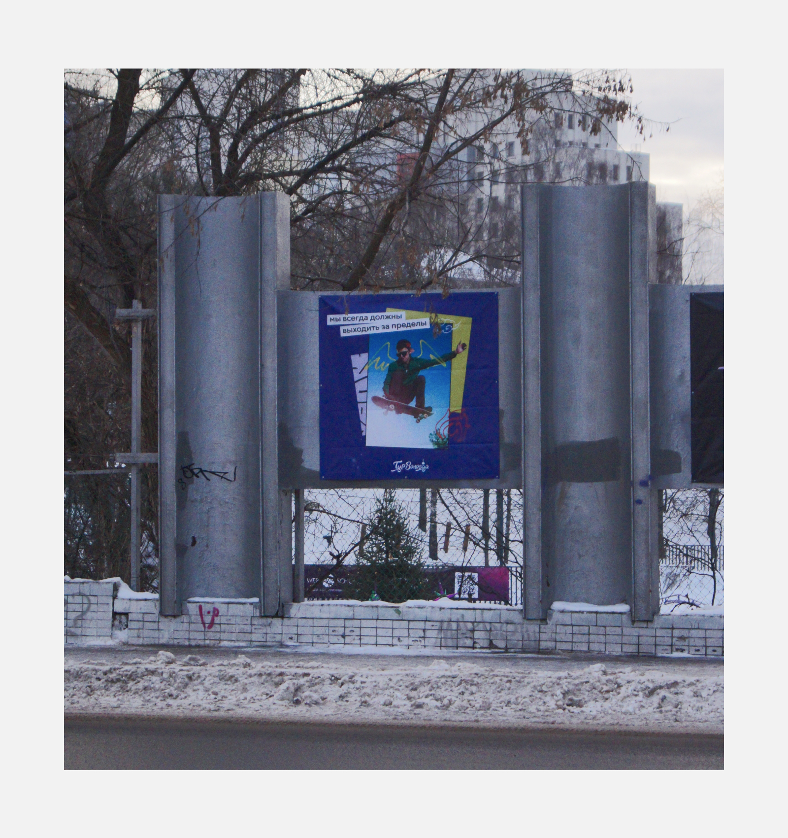 Баннеры скейт-парк "Яма" — Изображение №3 — Иллюстрация, Графика на Dprofile