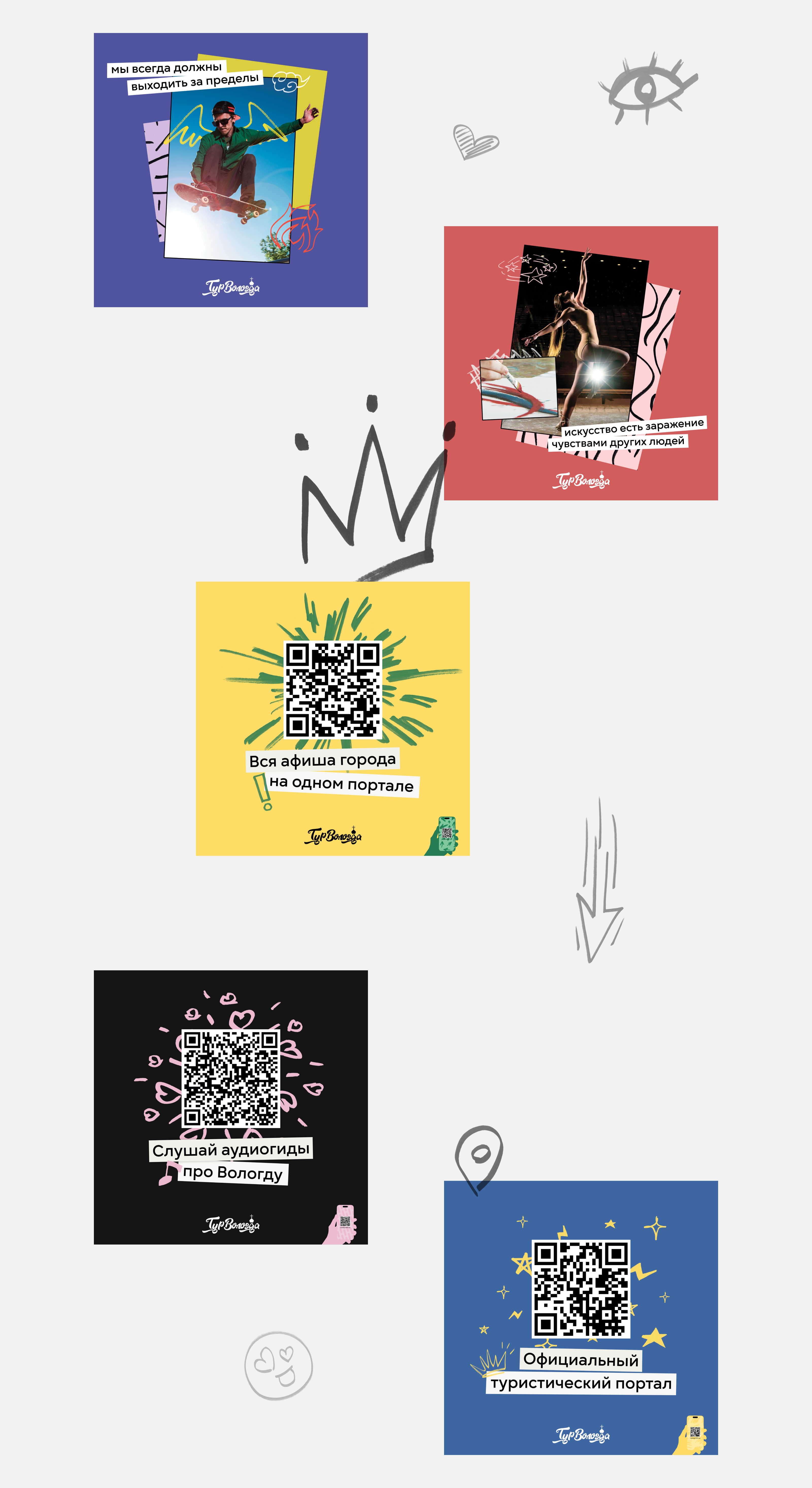 Баннеры скейт-парк "Яма" — Изображение №7 — Иллюстрация, Графика на Dprofile