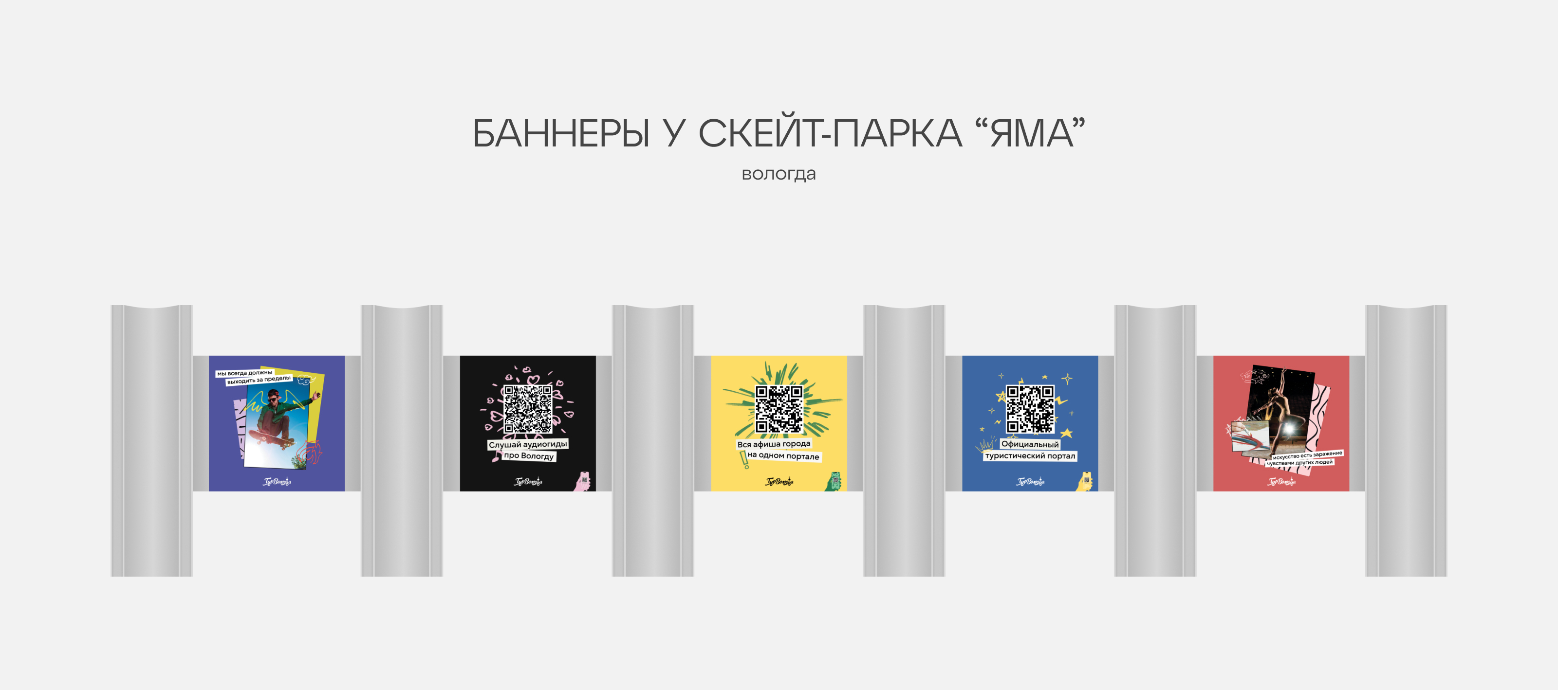 Баннеры скейт-парк "Яма" — Изображение №1 — Иллюстрация, Графика на Dprofile