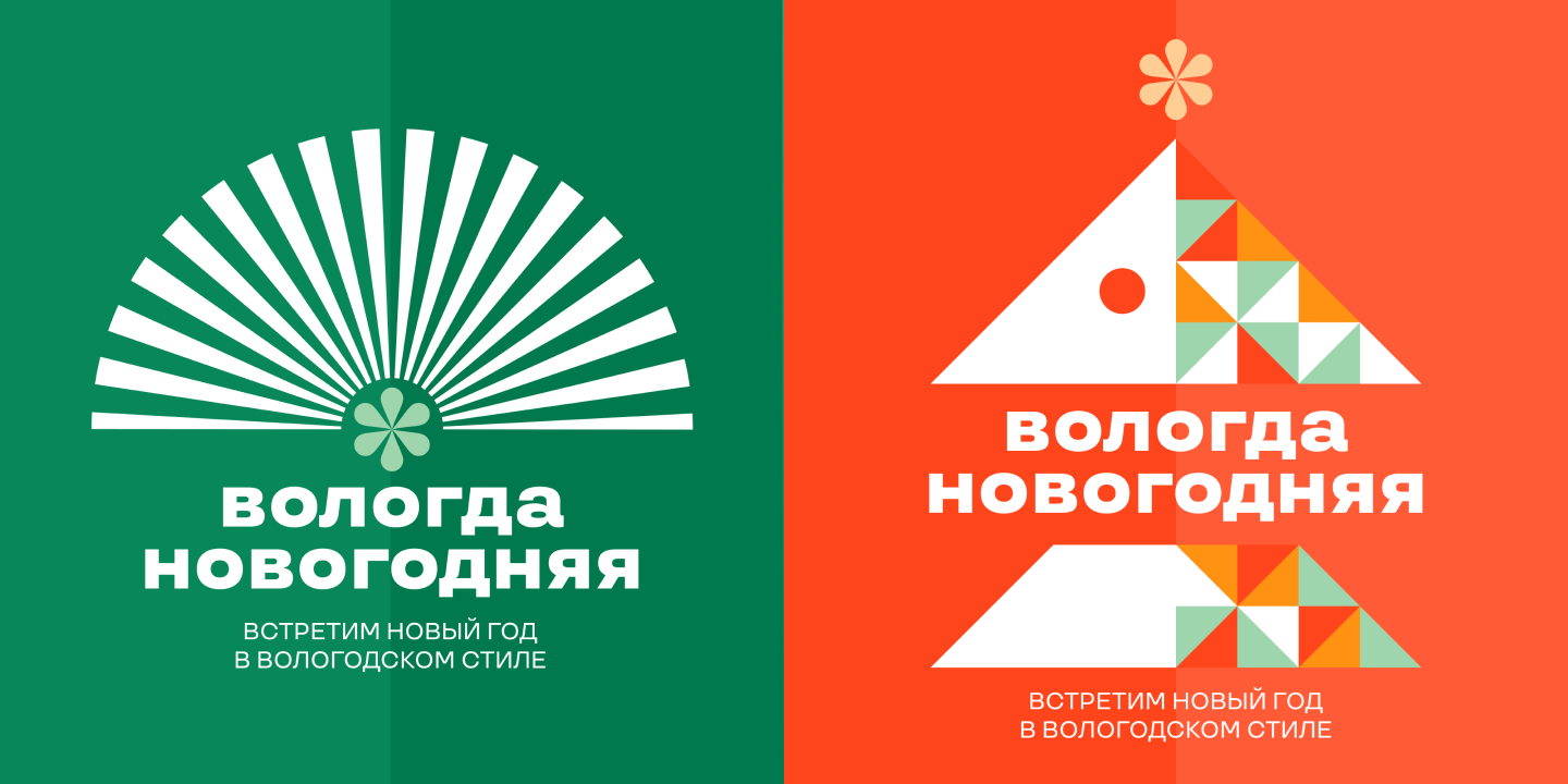 Вологда новогодняя 2019 — Изображение №4 — Брендинг, Иллюстрация на Dprofile
