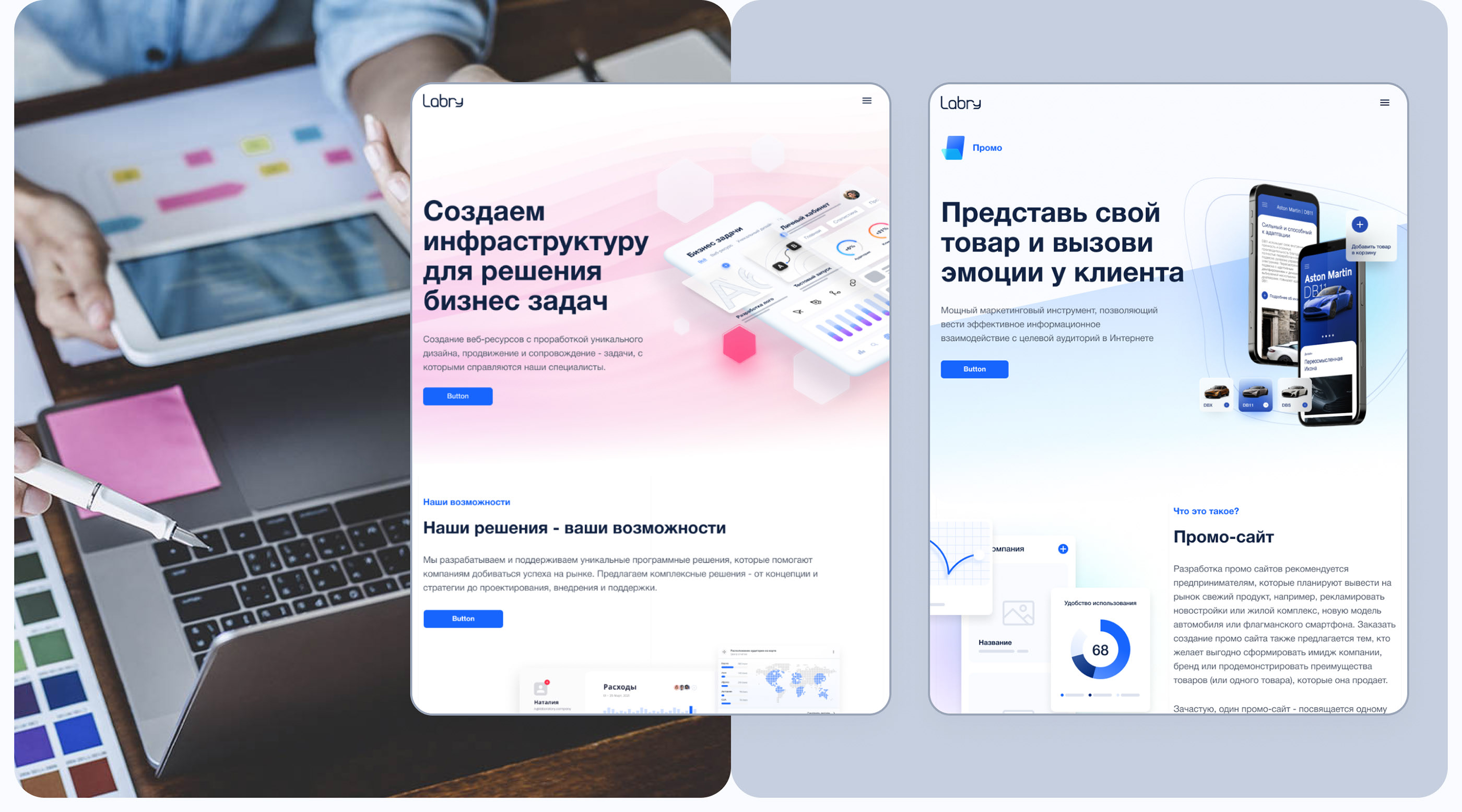 Labry — Изображение №5 — Интерфейсы, Графика на Dprofile