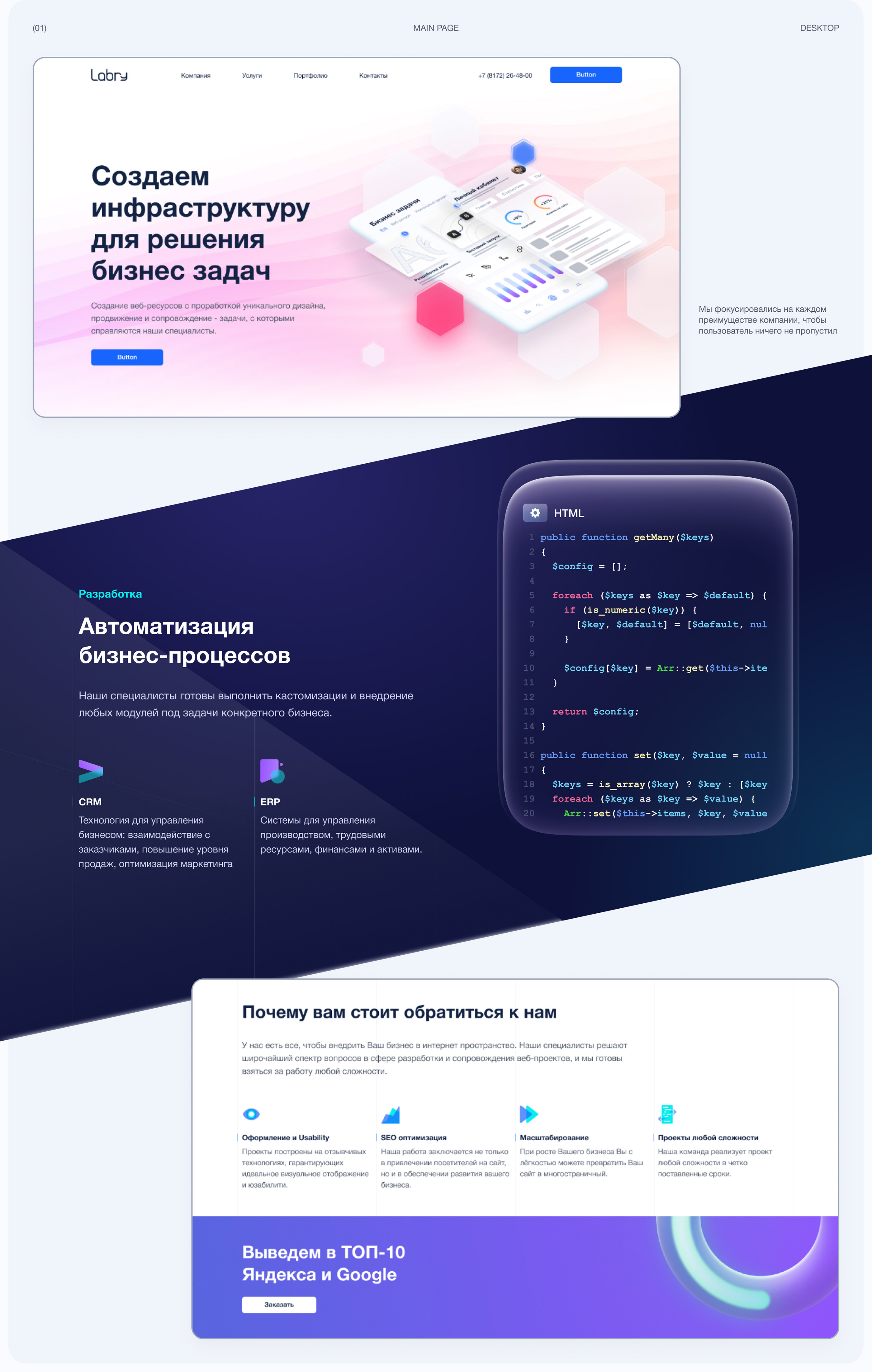 Labry — Изображение №3 — Интерфейсы, Графика на Dprofile