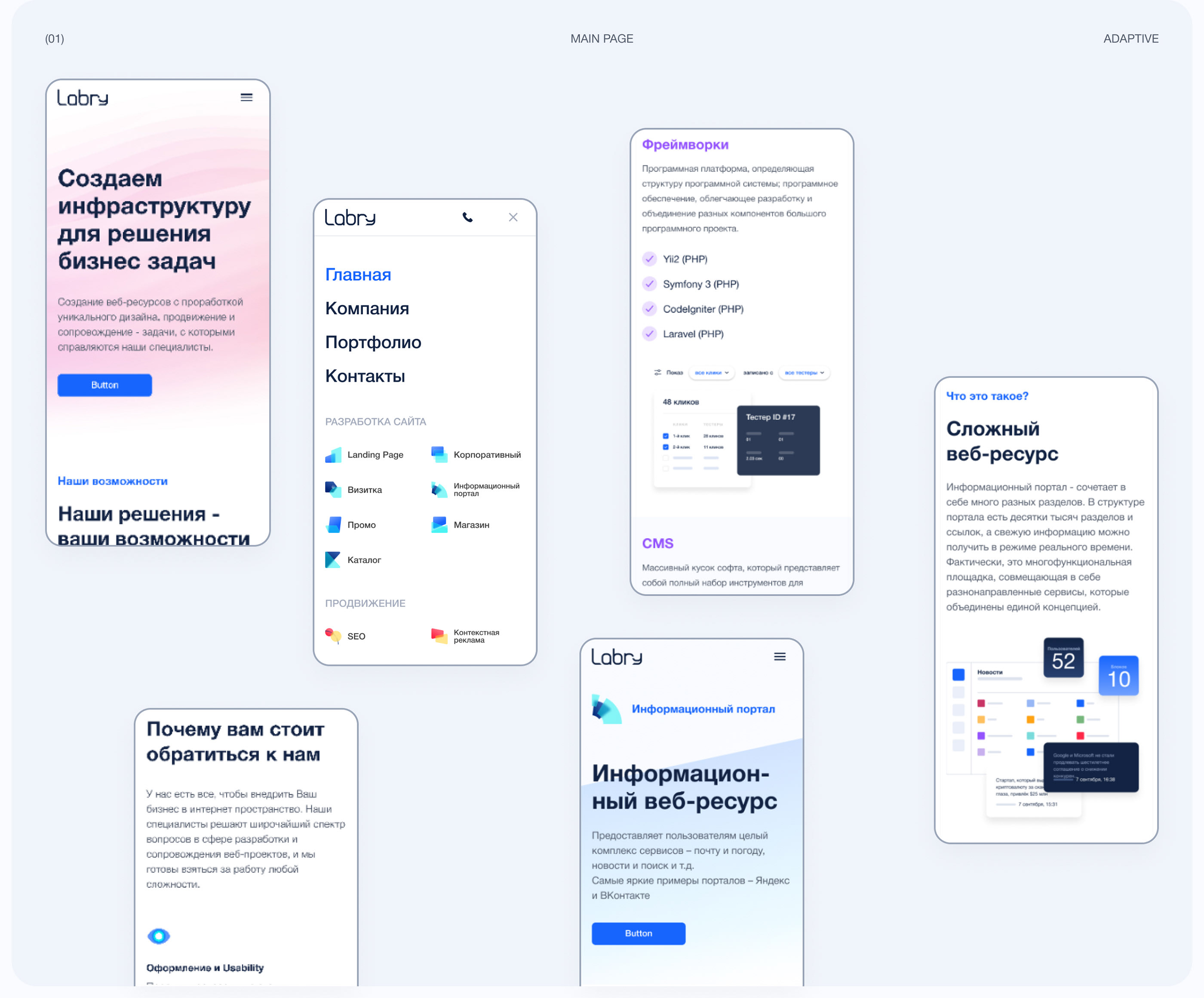 Labry — Изображение №4 — Интерфейсы, Графика на Dprofile
