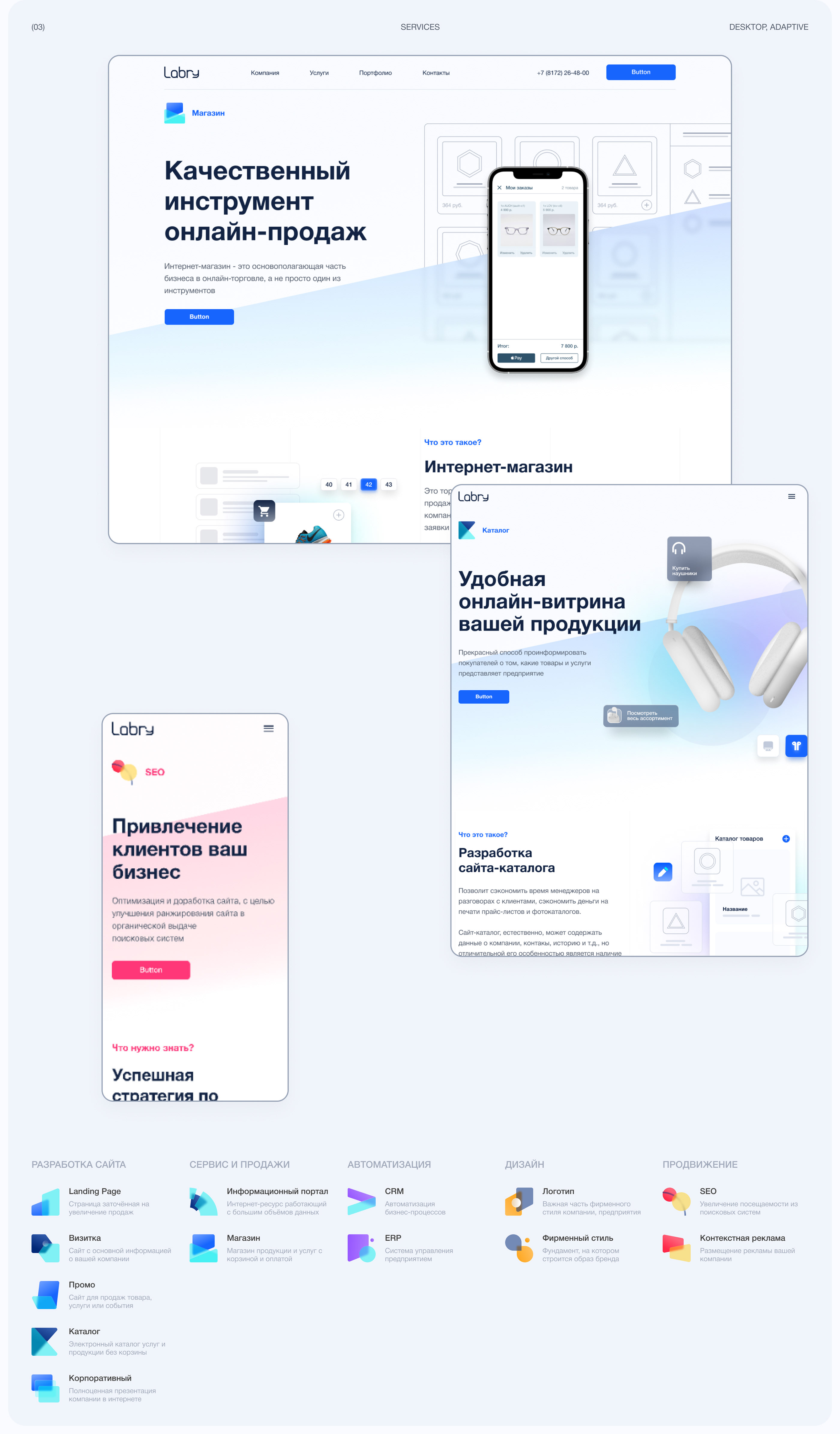 Labry — Изображение №7 — Интерфейсы, Графика на Dprofile