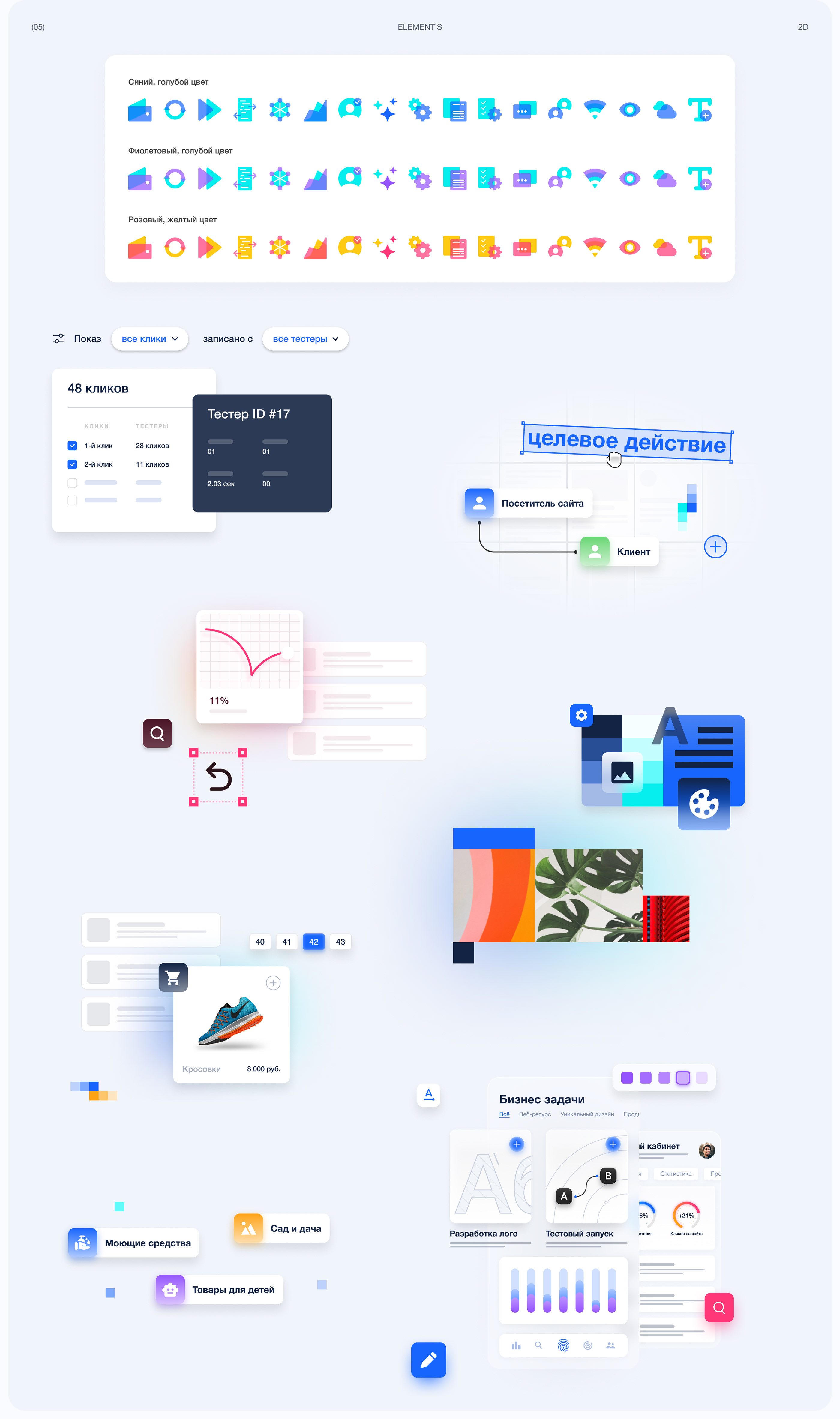 Labry — Изображение №10 — Интерфейсы, Графика на Dprofile