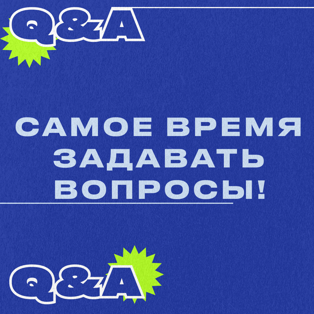 Встреча Первокурсников — Изображение №2 — Маркетинг на Dprofile