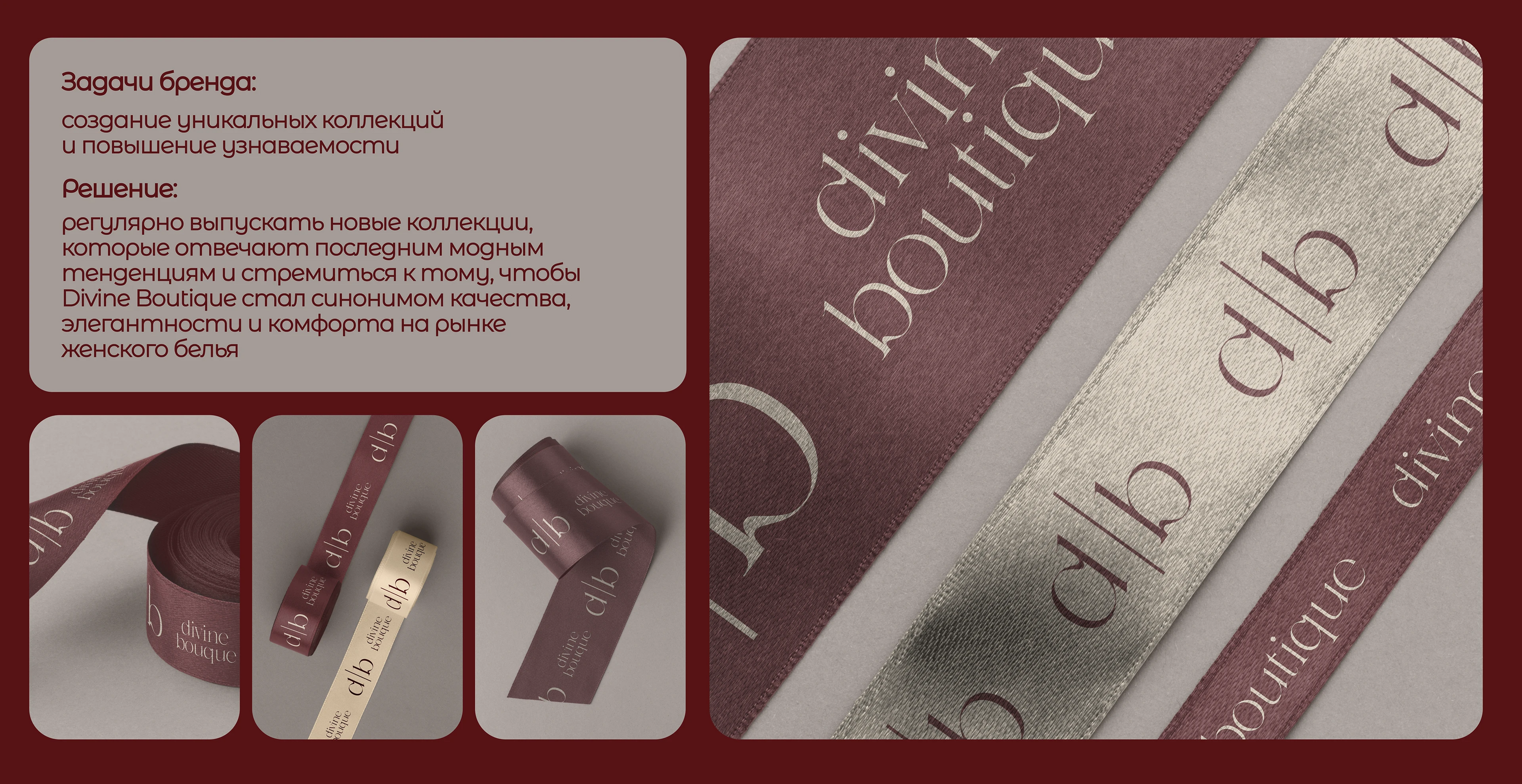 DIVINE BOUTIQUE | ФИРМЕННЫЙ СТИЛЬ БРЕНДА БЕЛЬЯ — Изображение №4 — Брендинг на Dprofile