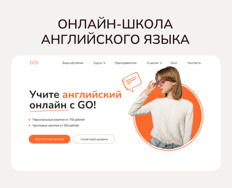 Онлайн-школа английского языка — Интерфейсы на Dprofile